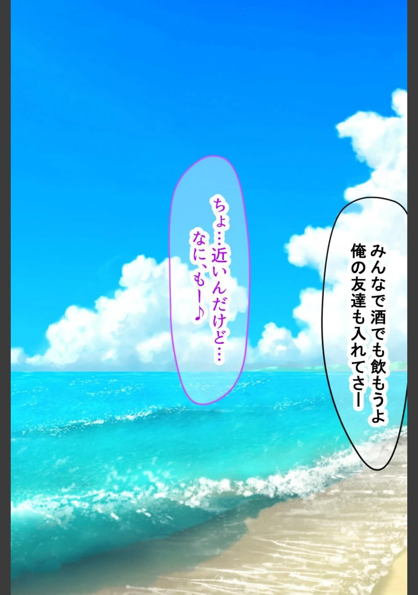 「【18禁CG集版】バイト先の海の家のエロすぎる人妻店長〜何度もハメて何度も中●しした最高の寝取り夏〜」（なのはなジャム） 試し読み 5ページ目