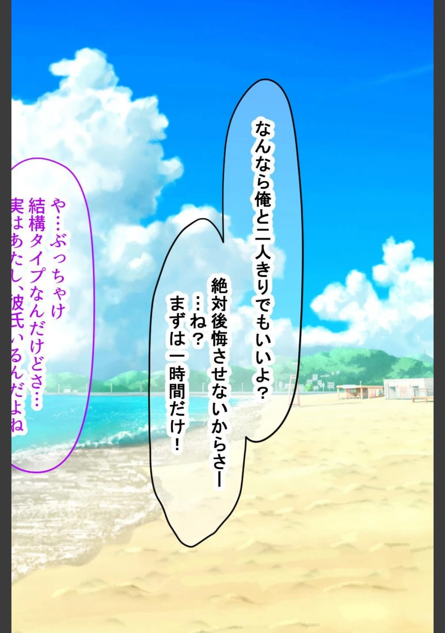 「【18禁CG集版】バイト先の海の家のエロすぎる人妻店長〜何度もハメて何度も中●しした最高の寝取り夏〜」（なのはなジャム） 試し読み 6ページ目