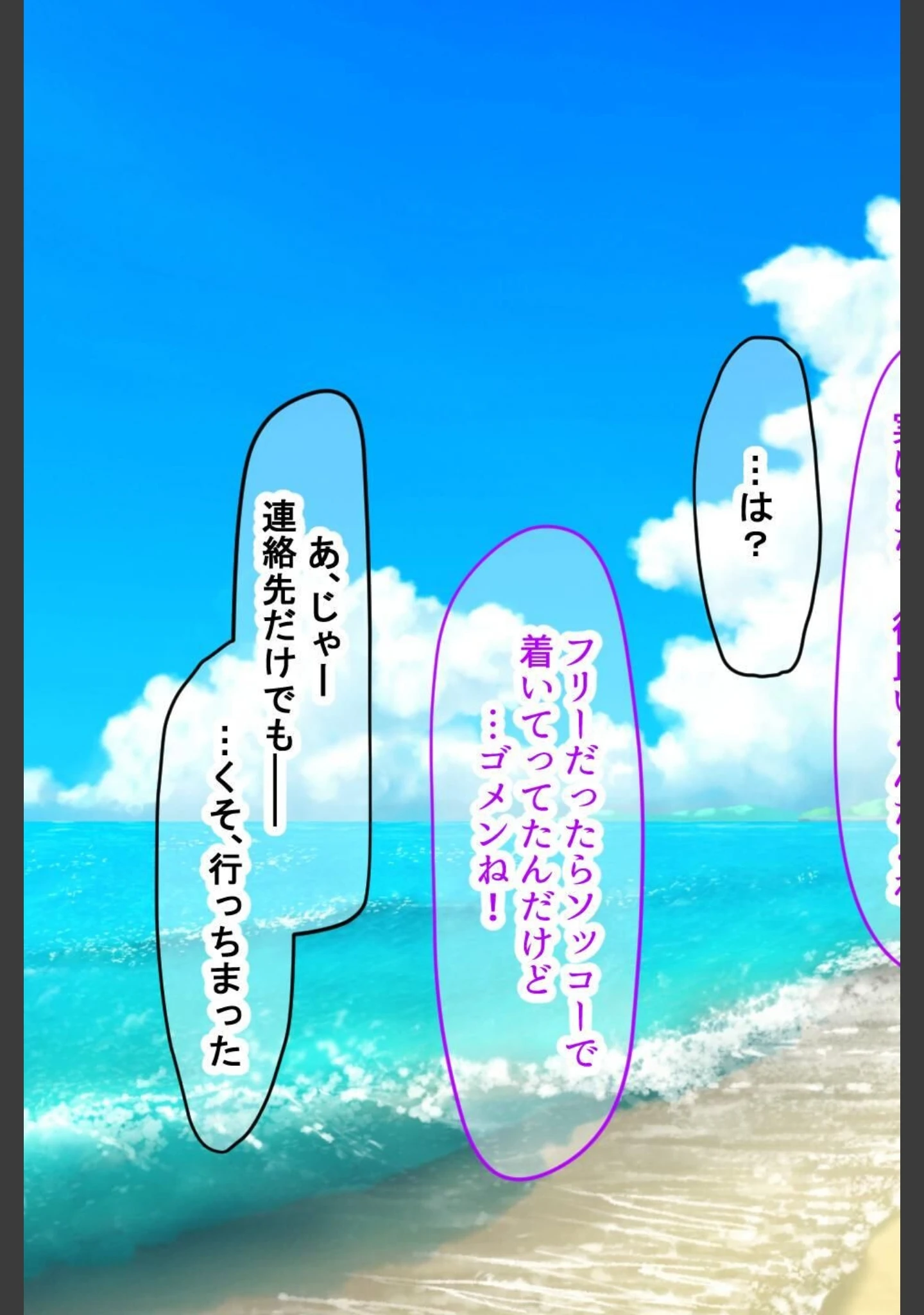 「【18禁CG集版】バイト先の海の家のエロすぎる人妻店長〜何度もハメて何度も中●しした最高の寝取り夏〜」（なのはなジャム） 試し読み 7ページ目