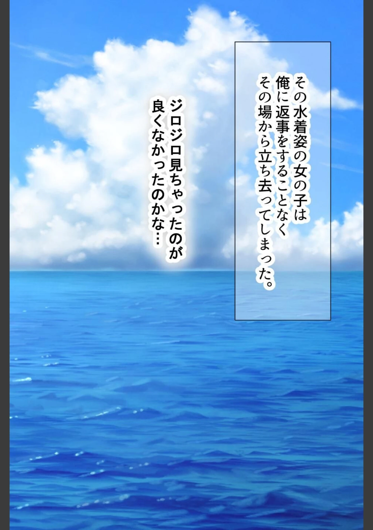 「【18禁CG集版】無人島に漂流してクール系美女と二人きり〜いちゃらぶ関係になって朝から晩まで無我夢中でヤリまくる話〜」（なのはなジャム） 試し読み 11ページ目