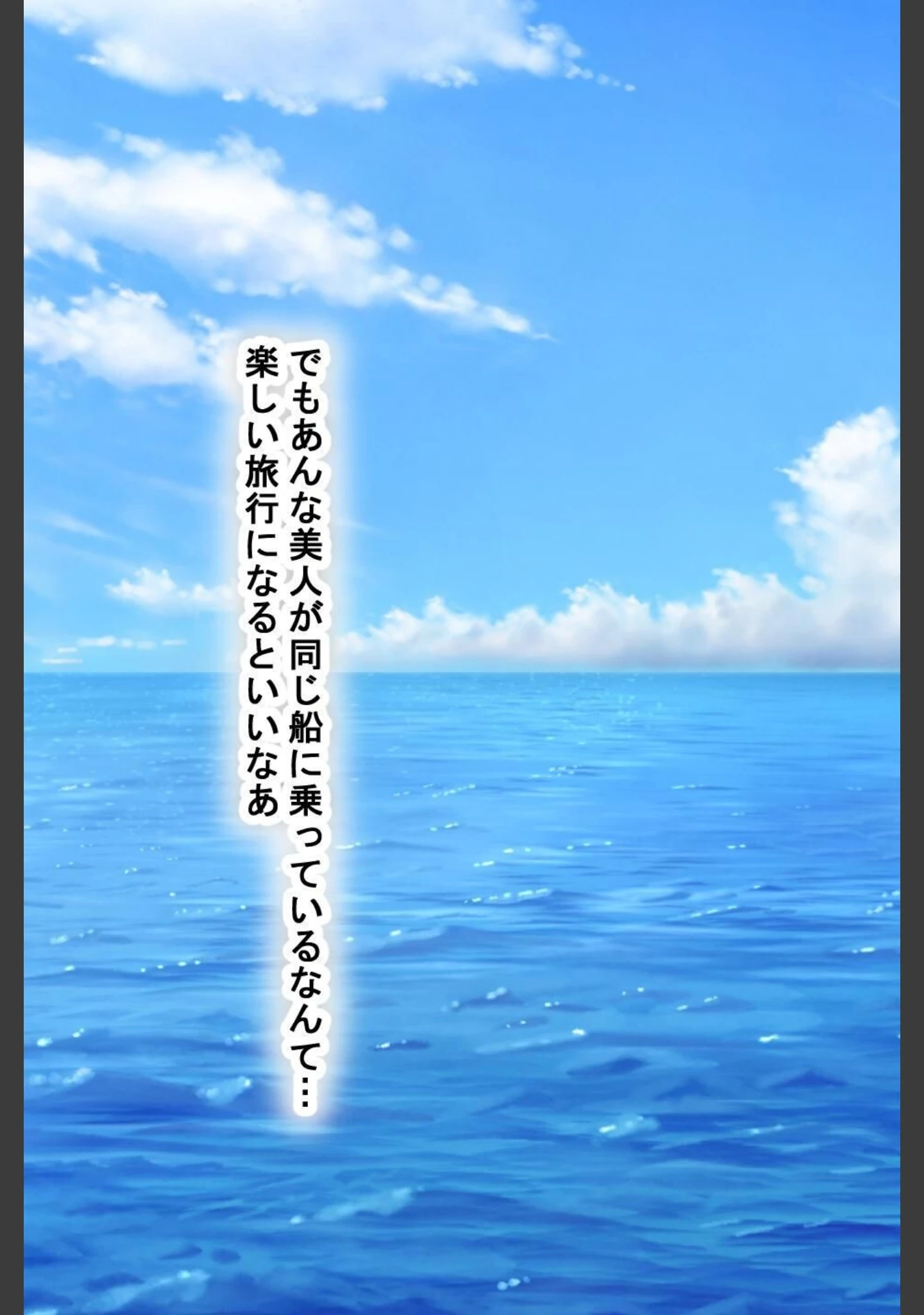 「【18禁CG集版】無人島に漂流してクール系美女と二人きり〜いちゃらぶ関係になって朝から晩まで無我夢中でヤリまくる話〜」（なのはなジャム） 試し読み 12ページ目