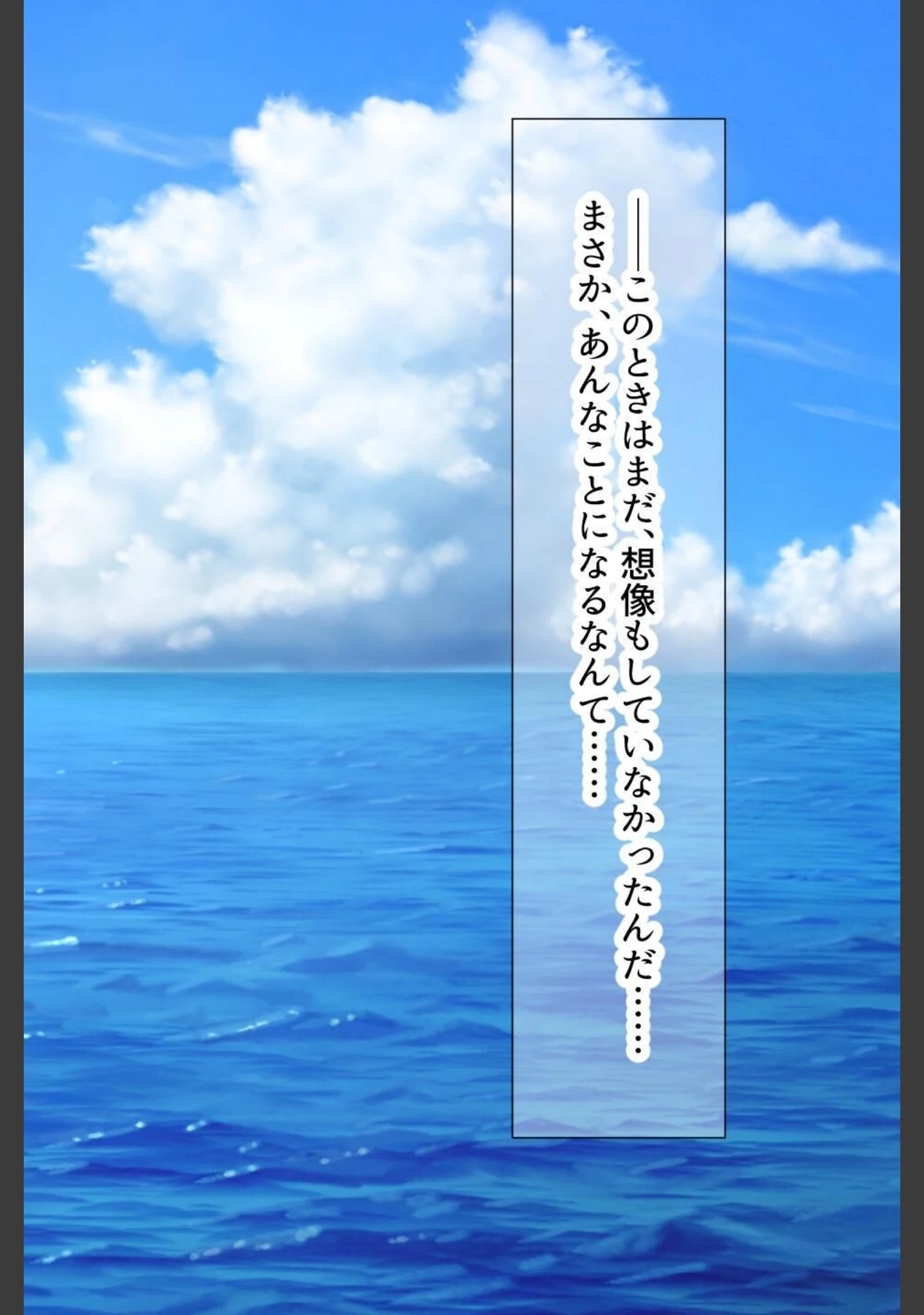 「【18禁CG集版】無人島に漂流してクール系美女と二人きり〜いちゃらぶ関係になって朝から晩まで無我夢中でヤリまくる話〜」（なのはなジャム） 試し読み 13ページ目