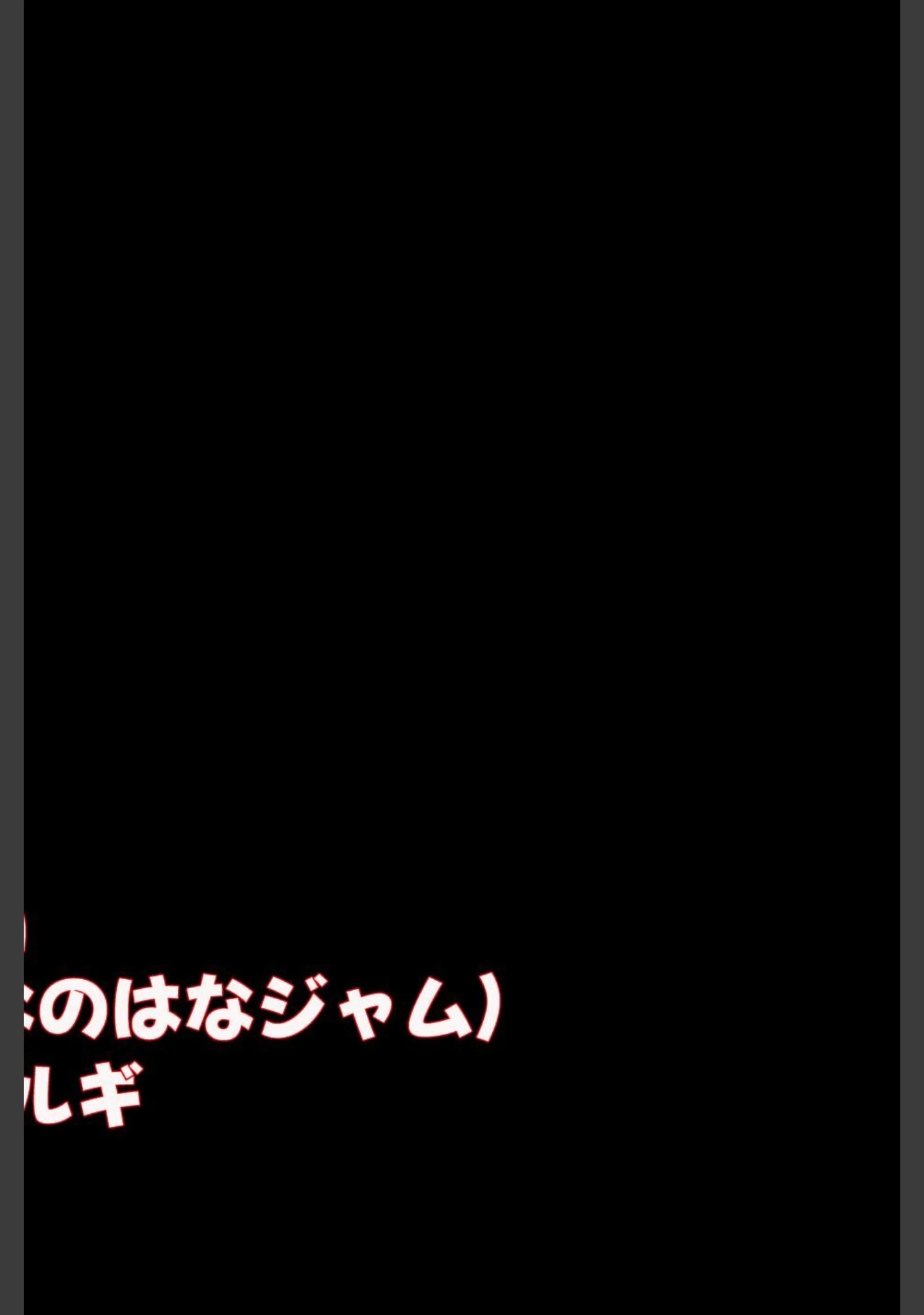 「【18禁CG集版】無人島に漂流してクール系美女と二人きり〜いちゃらぶ関係になって朝から晩まで無我夢中でヤリまくる話〜」（なのはなジャム） 試し読み 3ページ目