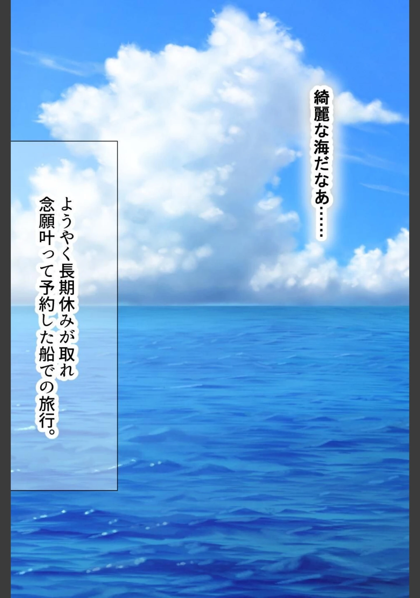 「【18禁CG集版】無人島に漂流してクール系美女と二人きり〜いちゃらぶ関係になって朝から晩まで無我夢中でヤリまくる話〜」（なのはなジャム） 試し読み 5ページ目
