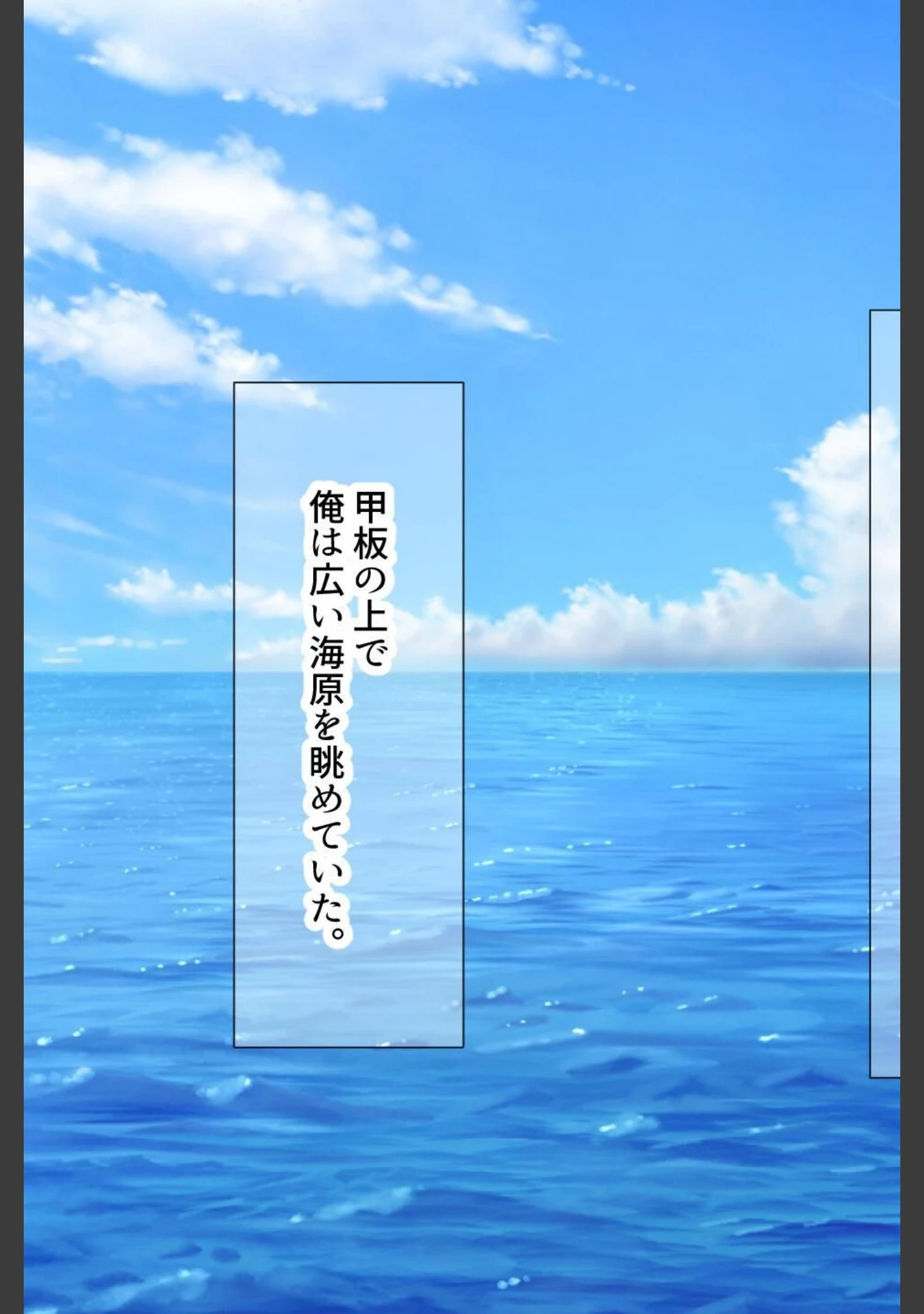 「【18禁CG集版】無人島に漂流してクール系美女と二人きり〜いちゃらぶ関係になって朝から晩まで無我夢中でヤリまくる話〜」（なのはなジャム） 試し読み 6ページ目