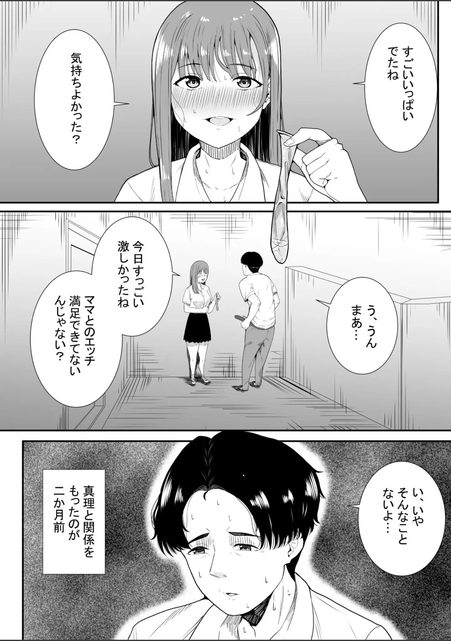 「【18禁】放課後、交わる甘いヒミツ 〜禁断に溺れる少女たち〜【特装版】」（フライマイ） 試し読み 11ページ目