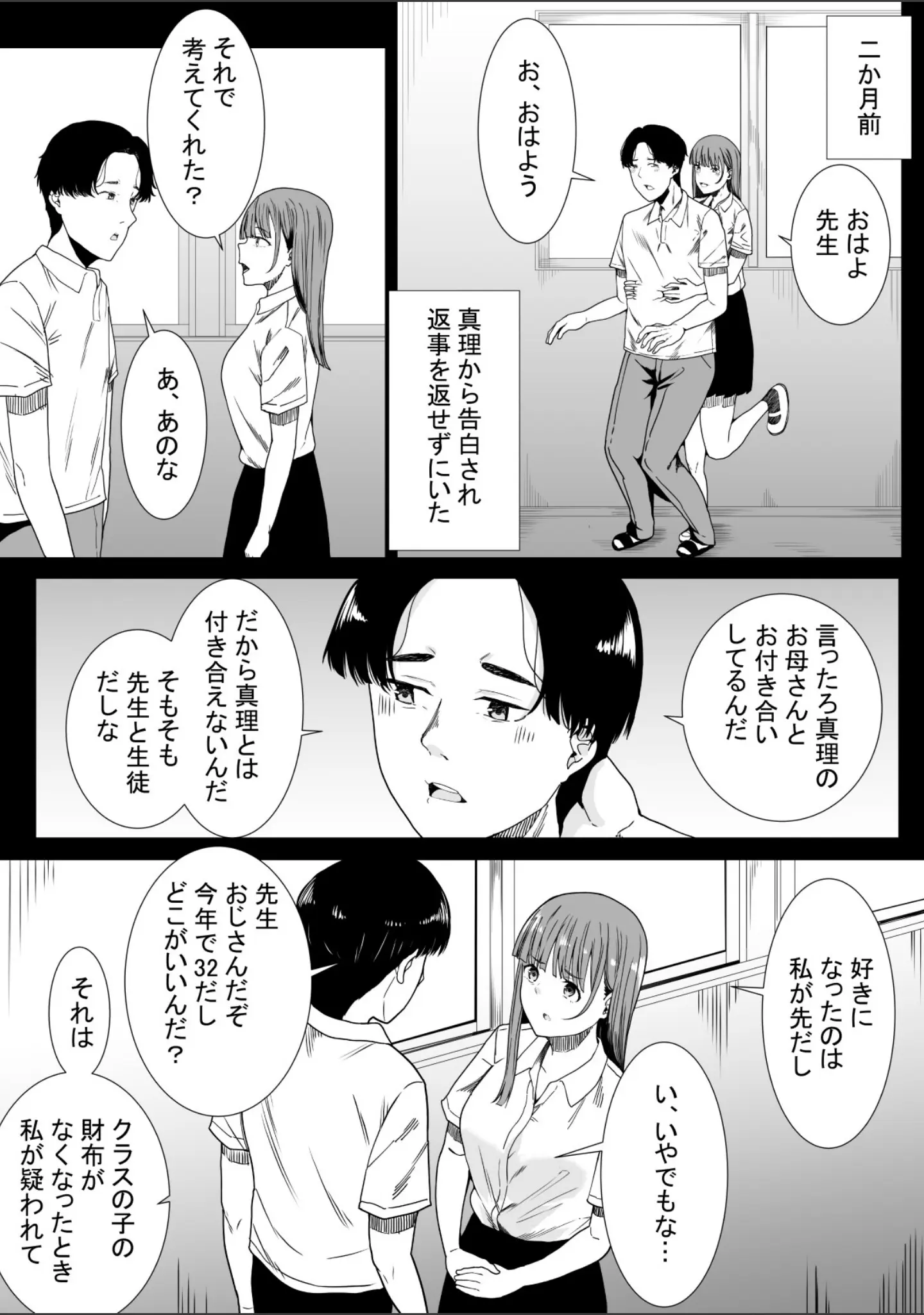 「【18禁】放課後、交わる甘いヒミツ 〜禁断に溺れる少女たち〜【特装版】」（フライマイ） 試し読み 12ページ目