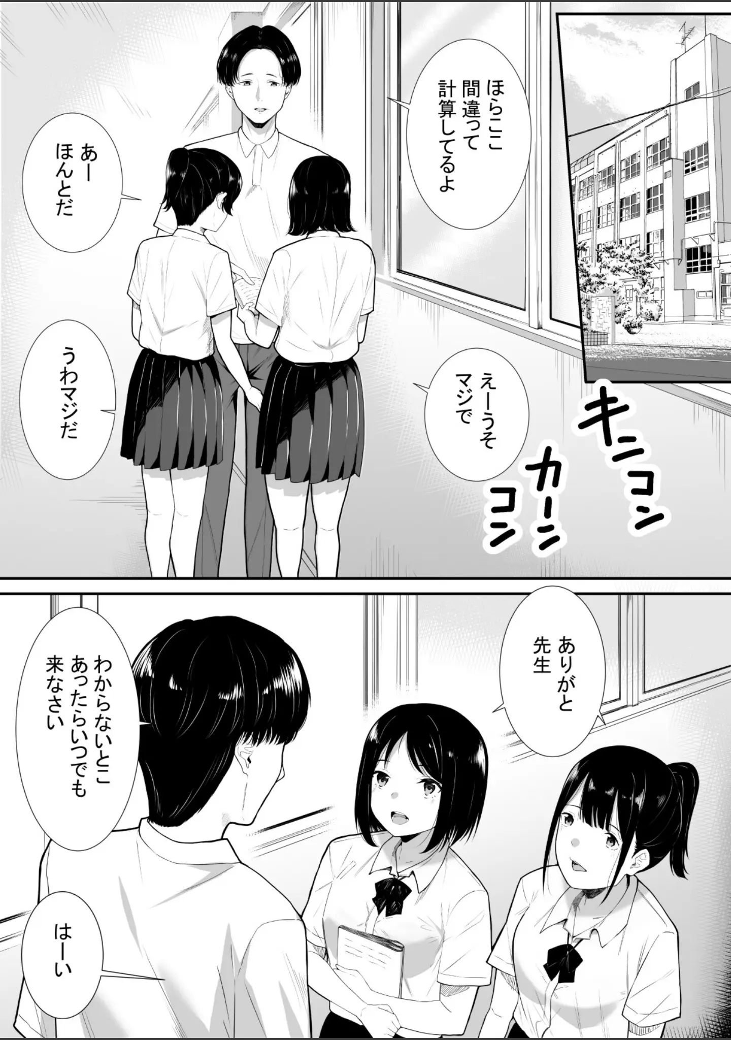 「【18禁】放課後、交わる甘いヒミツ 〜禁断に溺れる少女たち〜【特装版】」（フライマイ） 試し読み 4ページ目