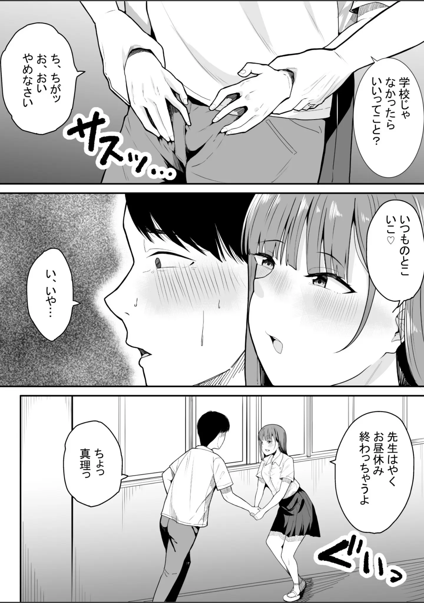 「【18禁】放課後、交わる甘いヒミツ 〜禁断に溺れる少女たち〜【特装版】」（フライマイ） 試し読み 6ページ目