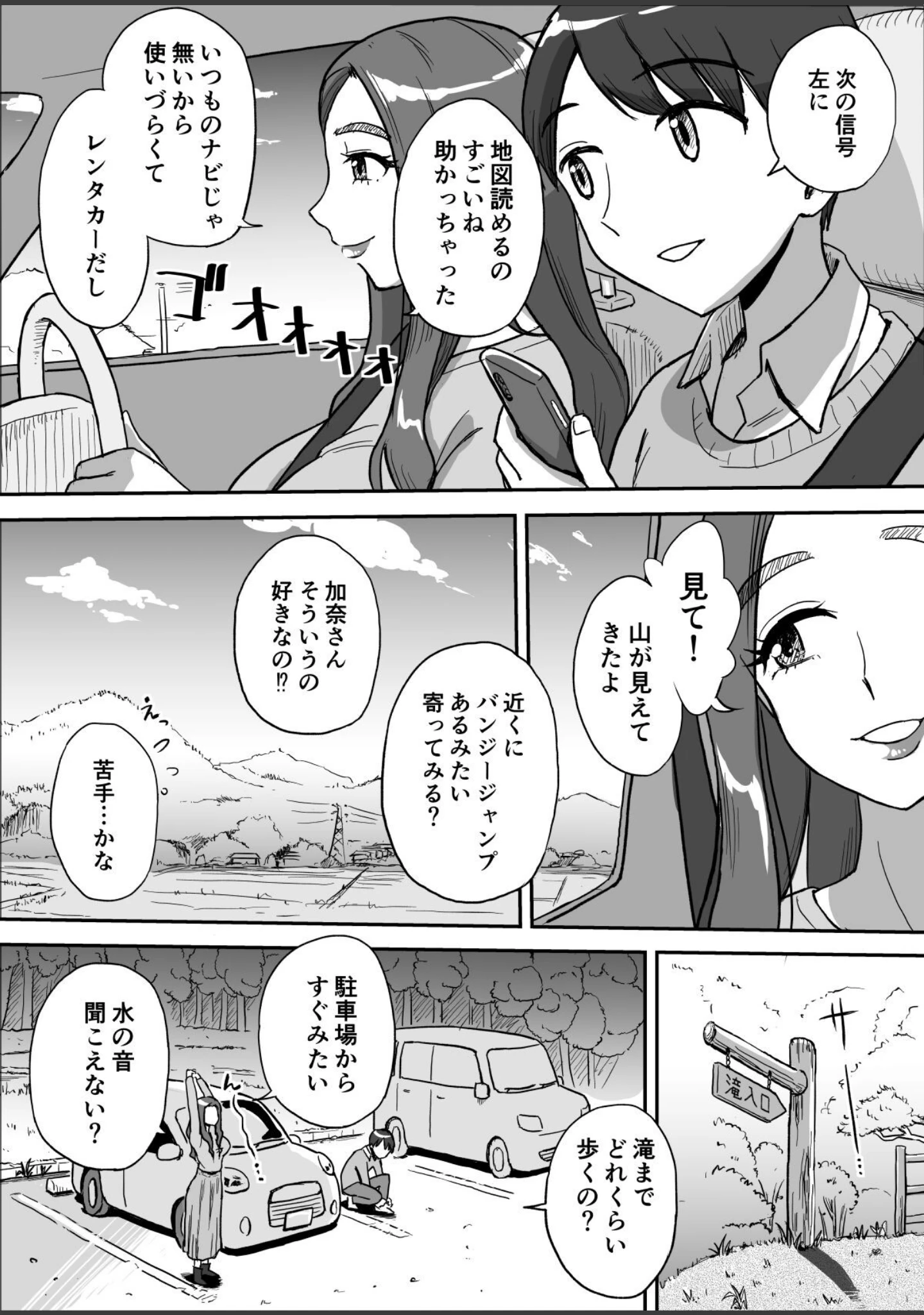 「【18禁】一日だけ、秘密のママ。〜お母さんの友達と温泉旅館で親子エッチ〜【合本版】」（唯乃くしゃみ） 試し読み 6ページ目