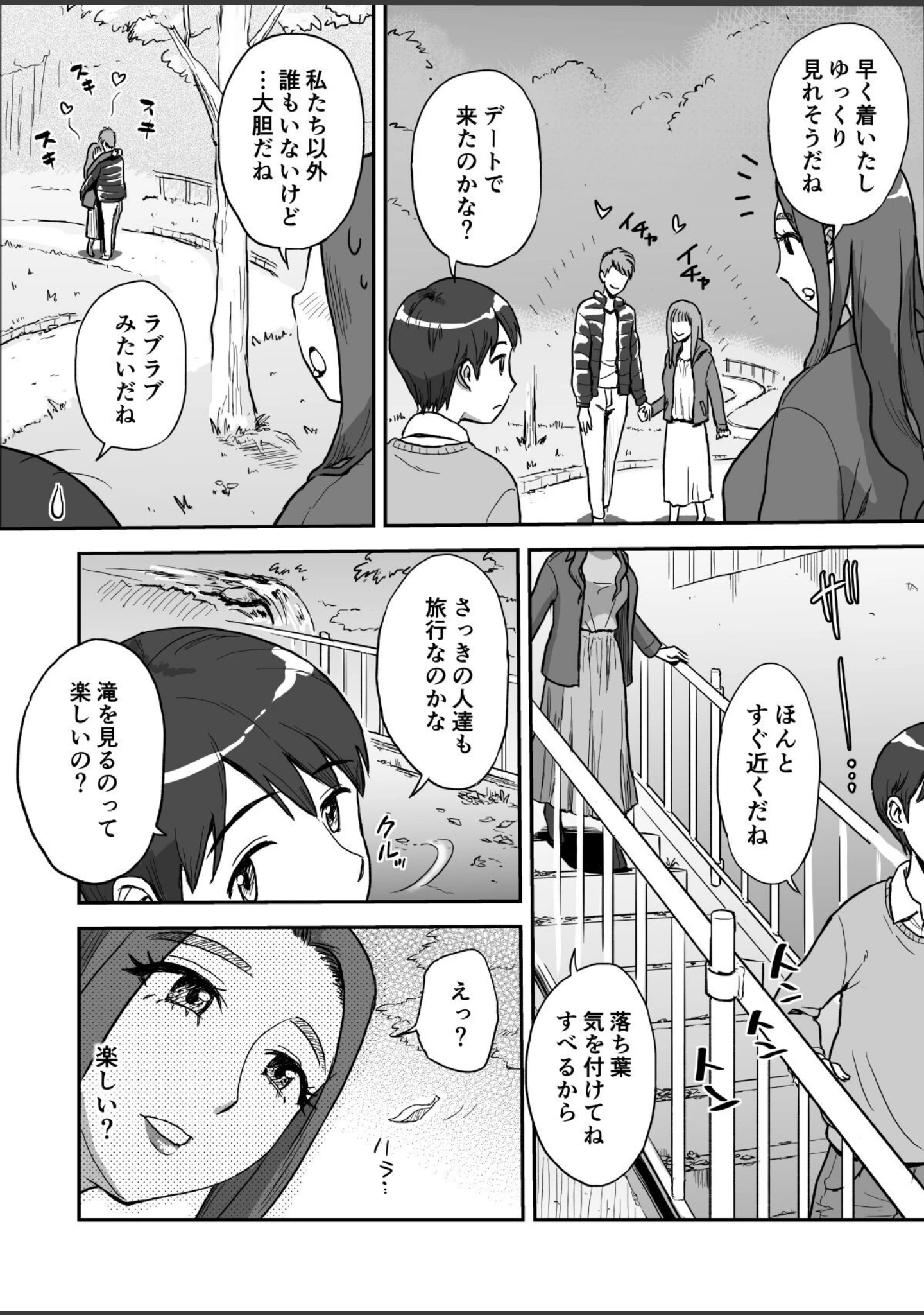 「【18禁】一日だけ、秘密のママ。〜お母さんの友達と温泉旅館で親子エッチ〜【合本版】」（唯乃くしゃみ） 試し読み 7ページ目