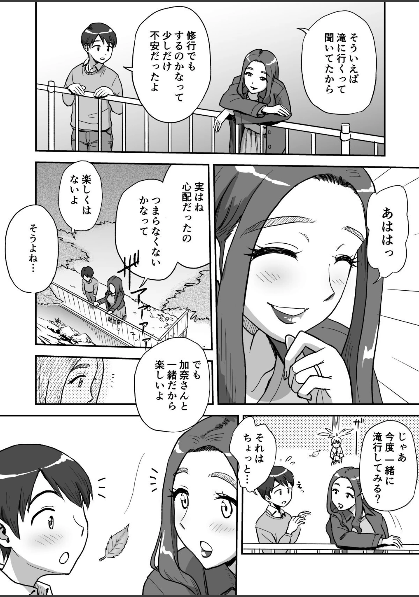 「【18禁】一日だけ、秘密のママ。〜お母さんの友達と温泉旅館で親子エッチ〜【合本版】」（唯乃くしゃみ） 試し読み 9ページ目