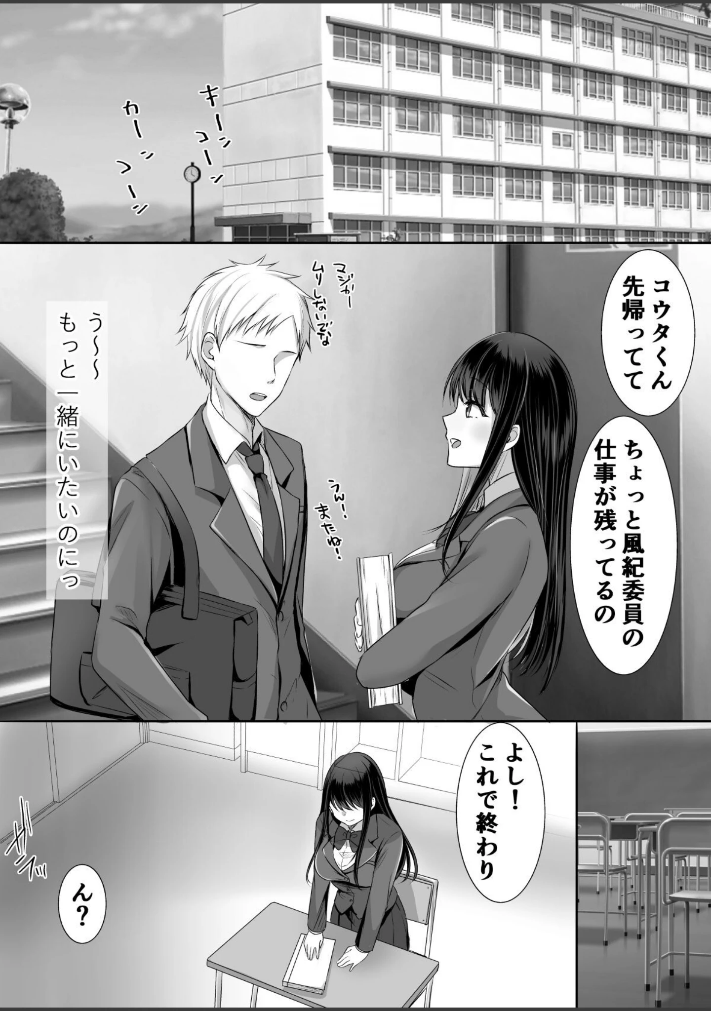 「【18禁】いいコのキミにエッチなご褒美を〜むっつりカノジョはボクのに夢中〜【特装版】」（きれいなお姉さんは好きです会） 試し読み 10ページ目