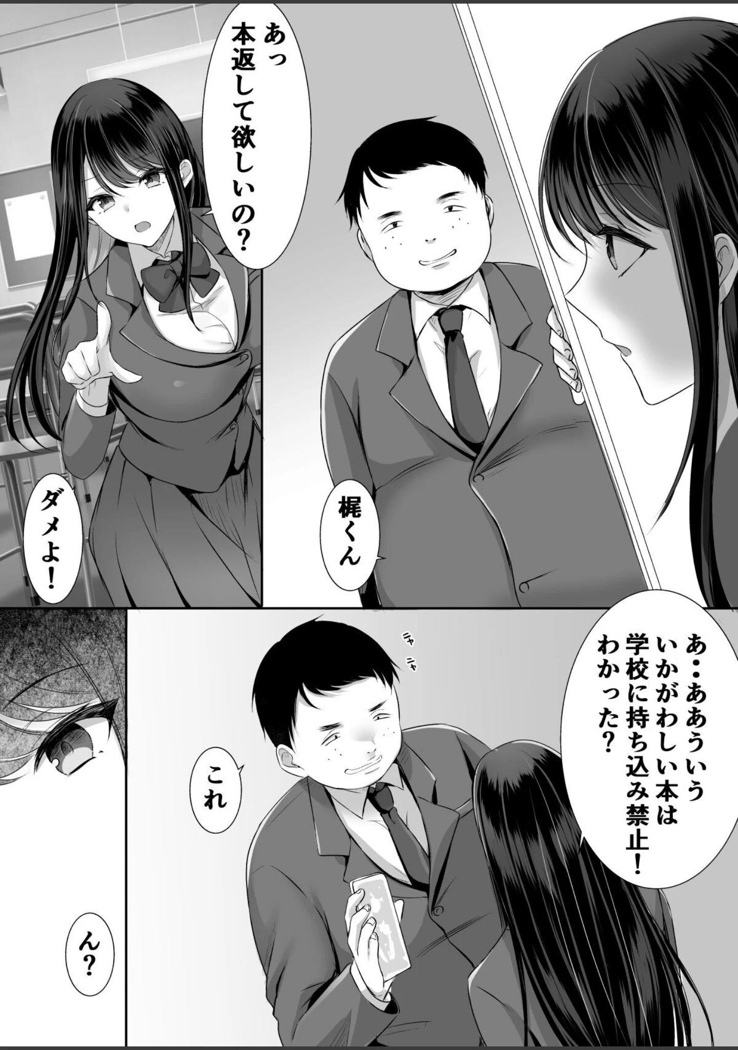 「【18禁】いいコのキミにエッチなご褒美を〜むっつりカノジョはボクのに夢中〜【特装版】」（きれいなお姉さんは好きです会） 試し読み 11ページ目