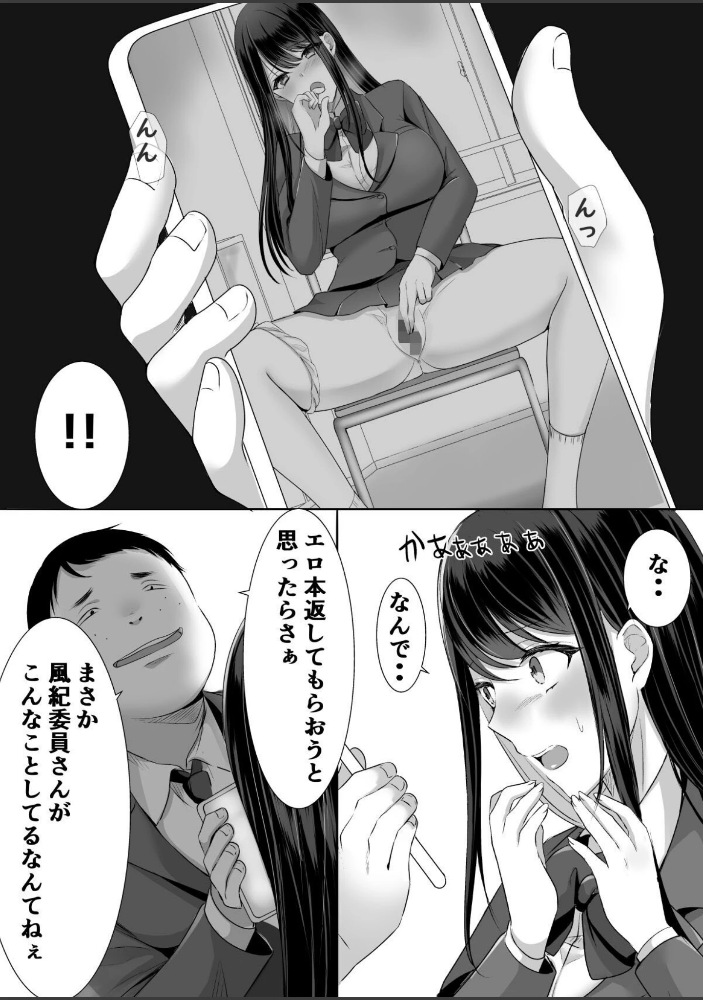 「【18禁】いいコのキミにエッチなご褒美を〜むっつりカノジョはボクのに夢中〜【特装版】」（きれいなお姉さんは好きです会） 試し読み 12ページ目