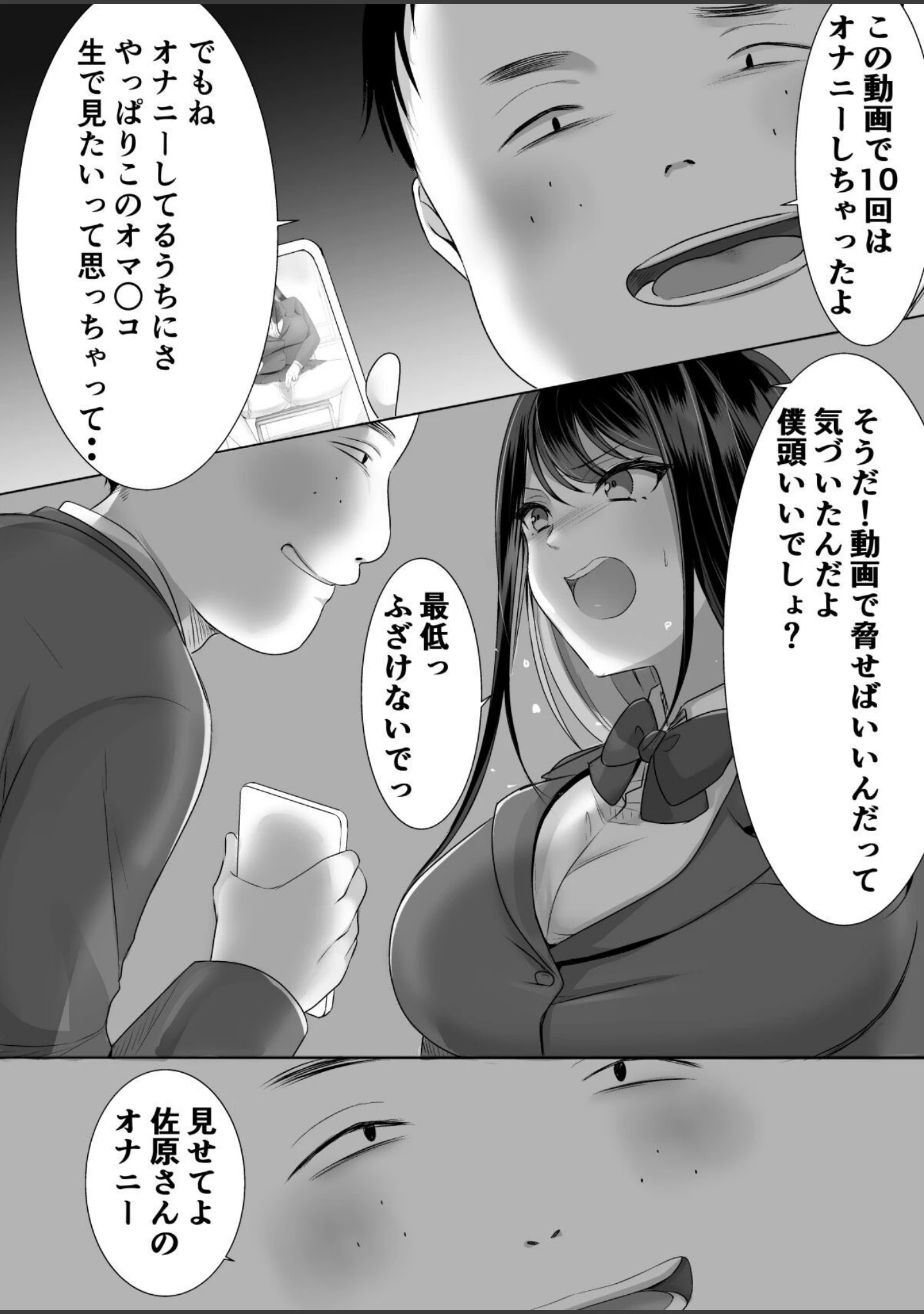 「【18禁】いいコのキミにエッチなご褒美を〜むっつりカノジョはボクのに夢中〜【特装版】」（きれいなお姉さんは好きです会） 試し読み 13ページ目