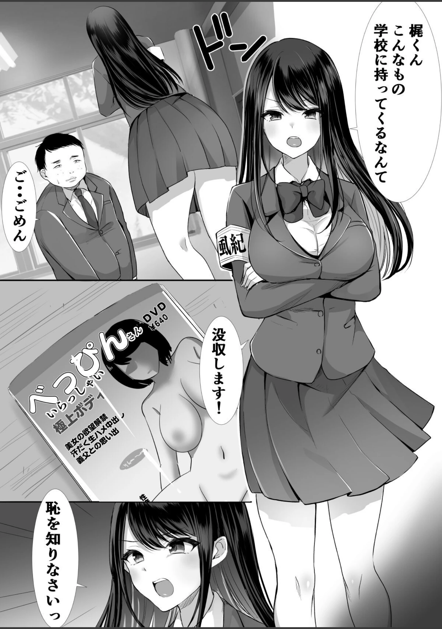 「【18禁】いいコのキミにエッチなご褒美を〜むっつりカノジョはボクのに夢中〜【特装版】」（きれいなお姉さんは好きです会） 試し読み 4ページ目