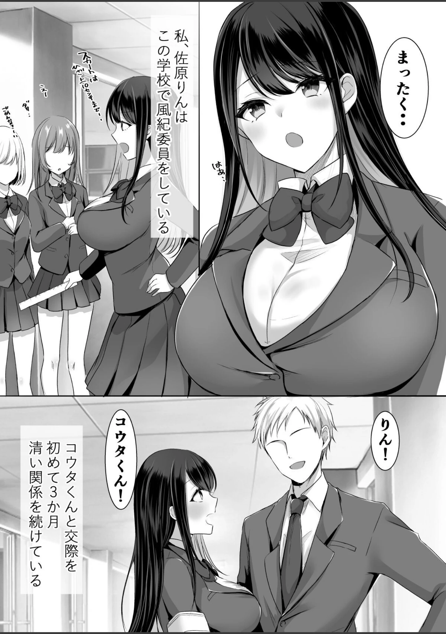 「【18禁】いいコのキミにエッチなご褒美を〜むっつりカノジョはボクのに夢中〜【特装版】」（きれいなお姉さんは好きです会） 試し読み 5ページ目