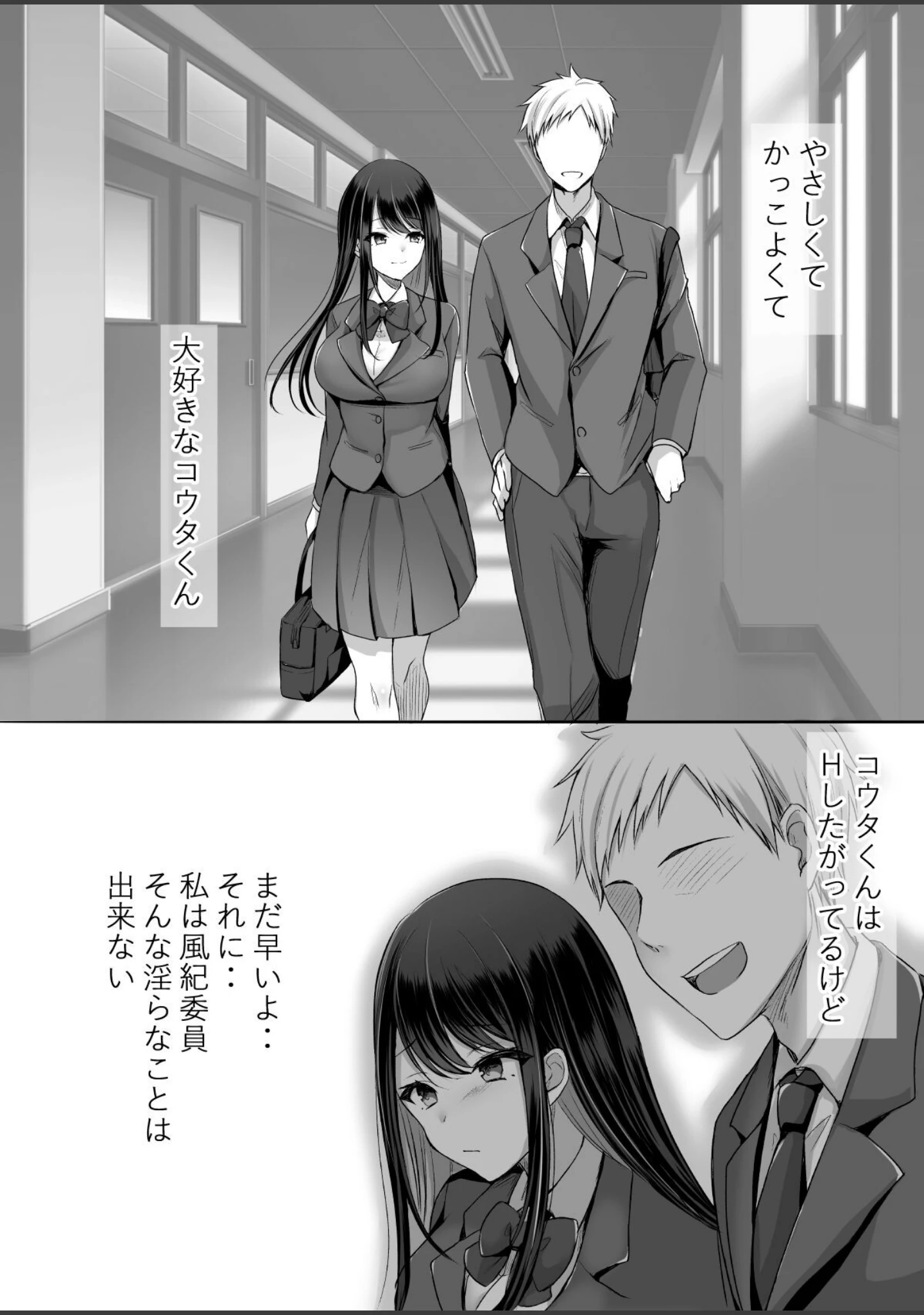 「【18禁】いいコのキミにエッチなご褒美を〜むっつりカノジョはボクのに夢中〜【特装版】」（きれいなお姉さんは好きです会） 試し読み 6ページ目