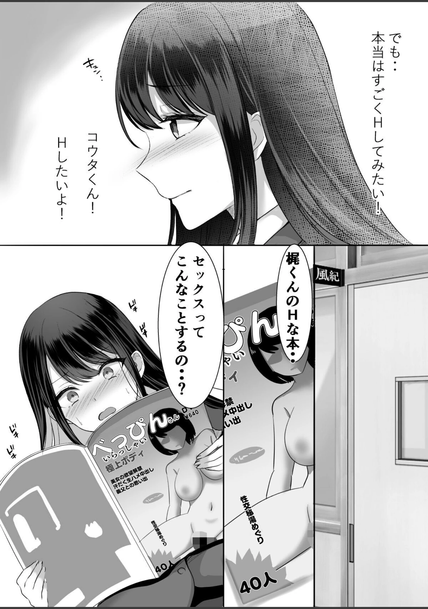 「【18禁】いいコのキミにエッチなご褒美を〜むっつりカノジョはボクのに夢中〜【特装版】」（きれいなお姉さんは好きです会） 試し読み 7ページ目