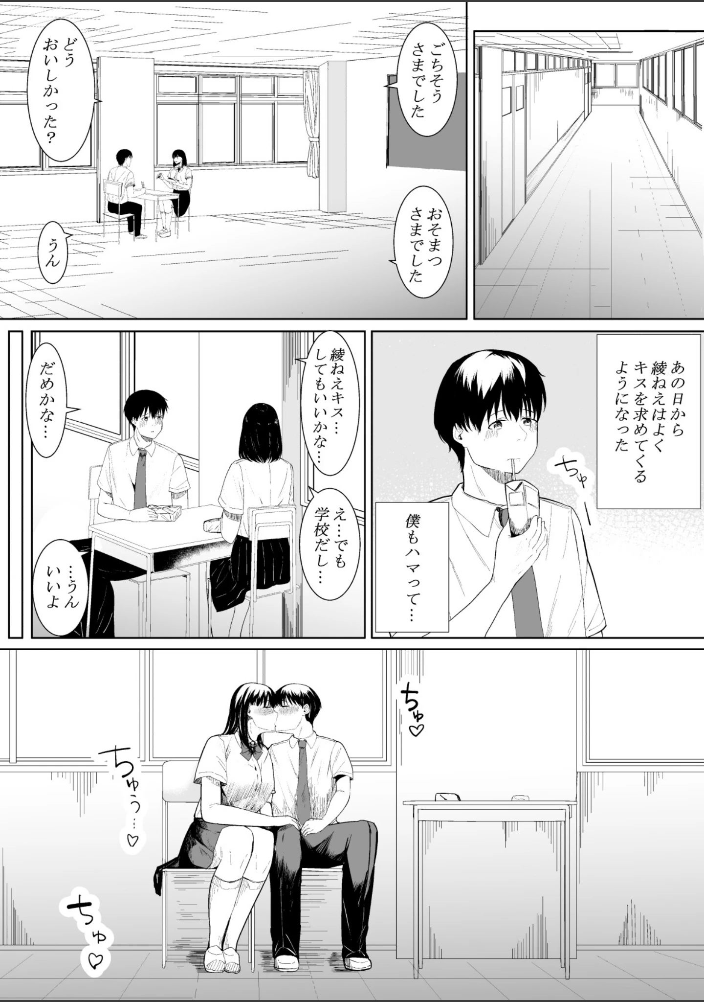 「【18禁】きみの知らない淫らな私 〜強い男に抱かれて堕ちて〜【特装版】」（フライマイ） 試し読み 16ページ目