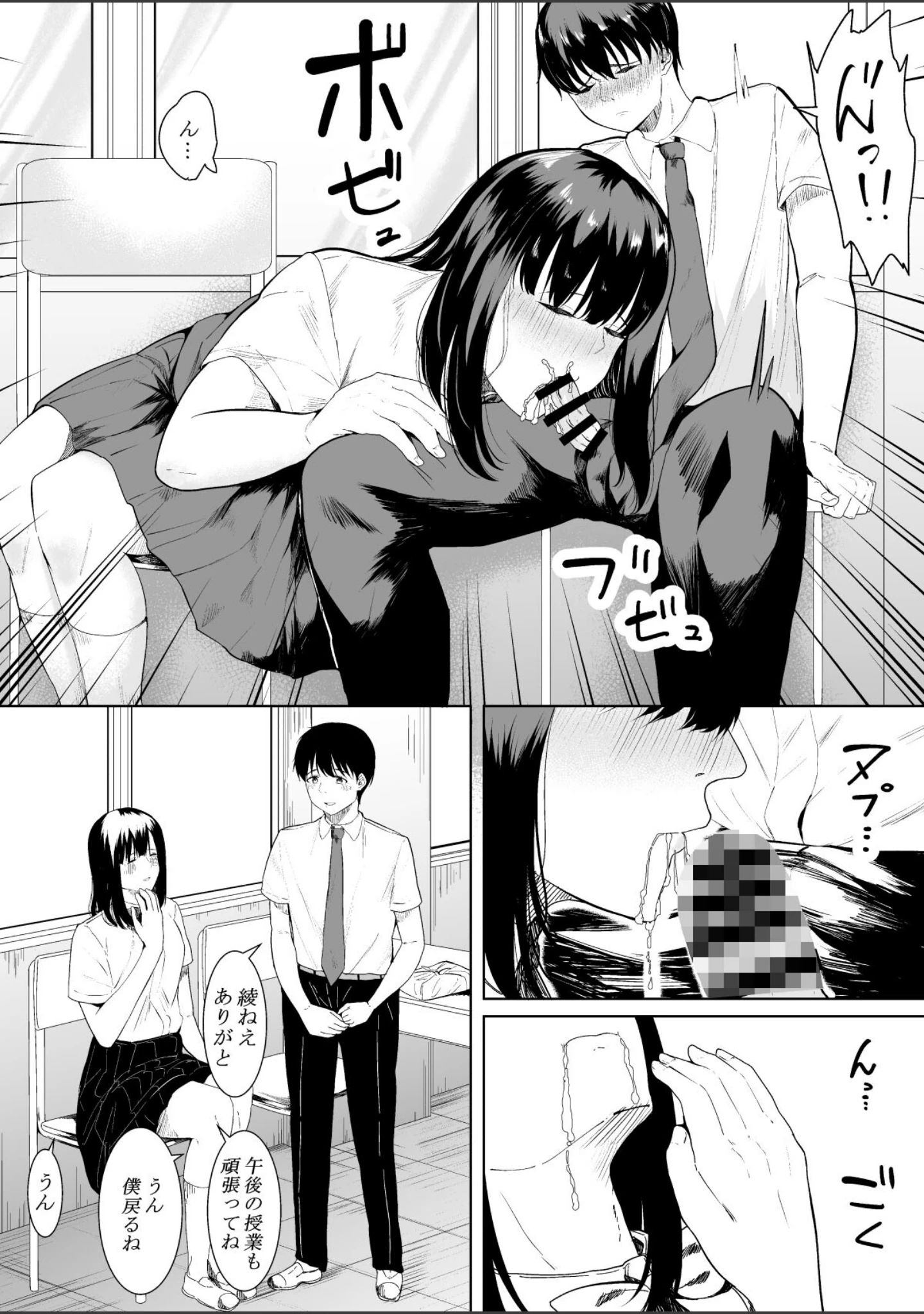 「【18禁】きみの知らない淫らな私 〜強い男に抱かれて堕ちて〜【特装版】」（フライマイ） 試し読み 18ページ目