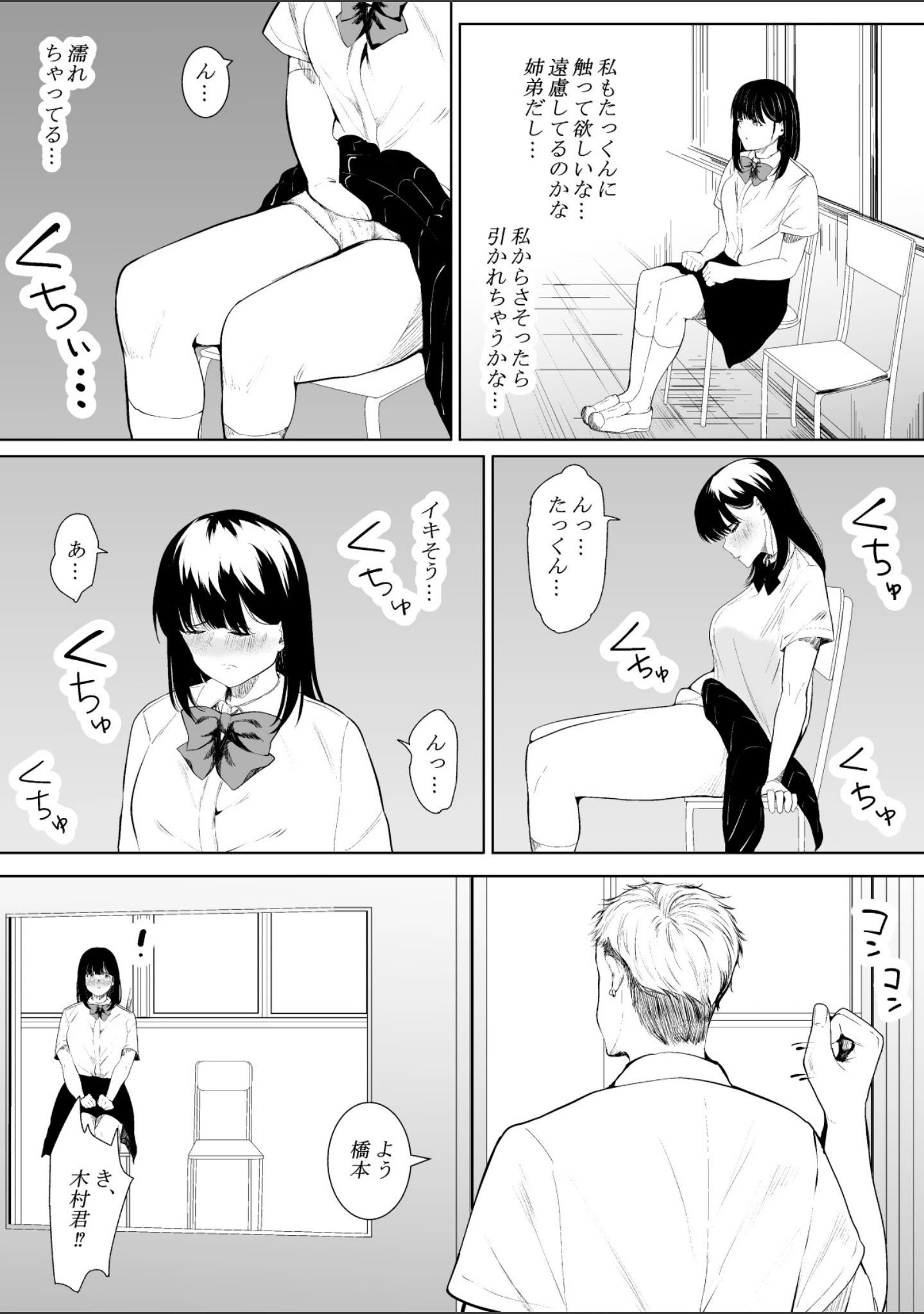 「【18禁】きみの知らない淫らな私 〜強い男に抱かれて堕ちて〜【特装版】」（フライマイ） 試し読み 19ページ目