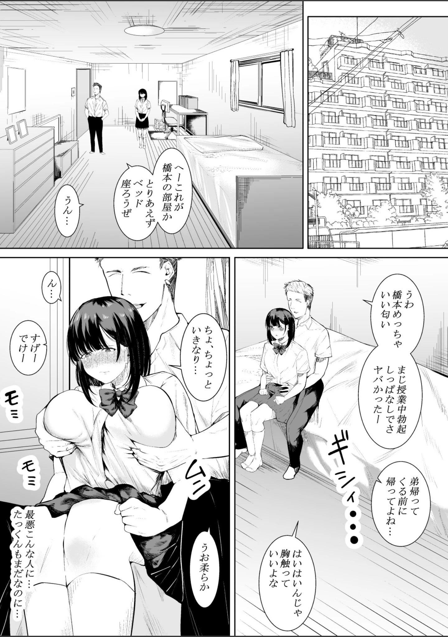 「【18禁】きみの知らない淫らな私 〜強い男に抱かれて堕ちて〜【特装版】」（フライマイ） 試し読み 21ページ目