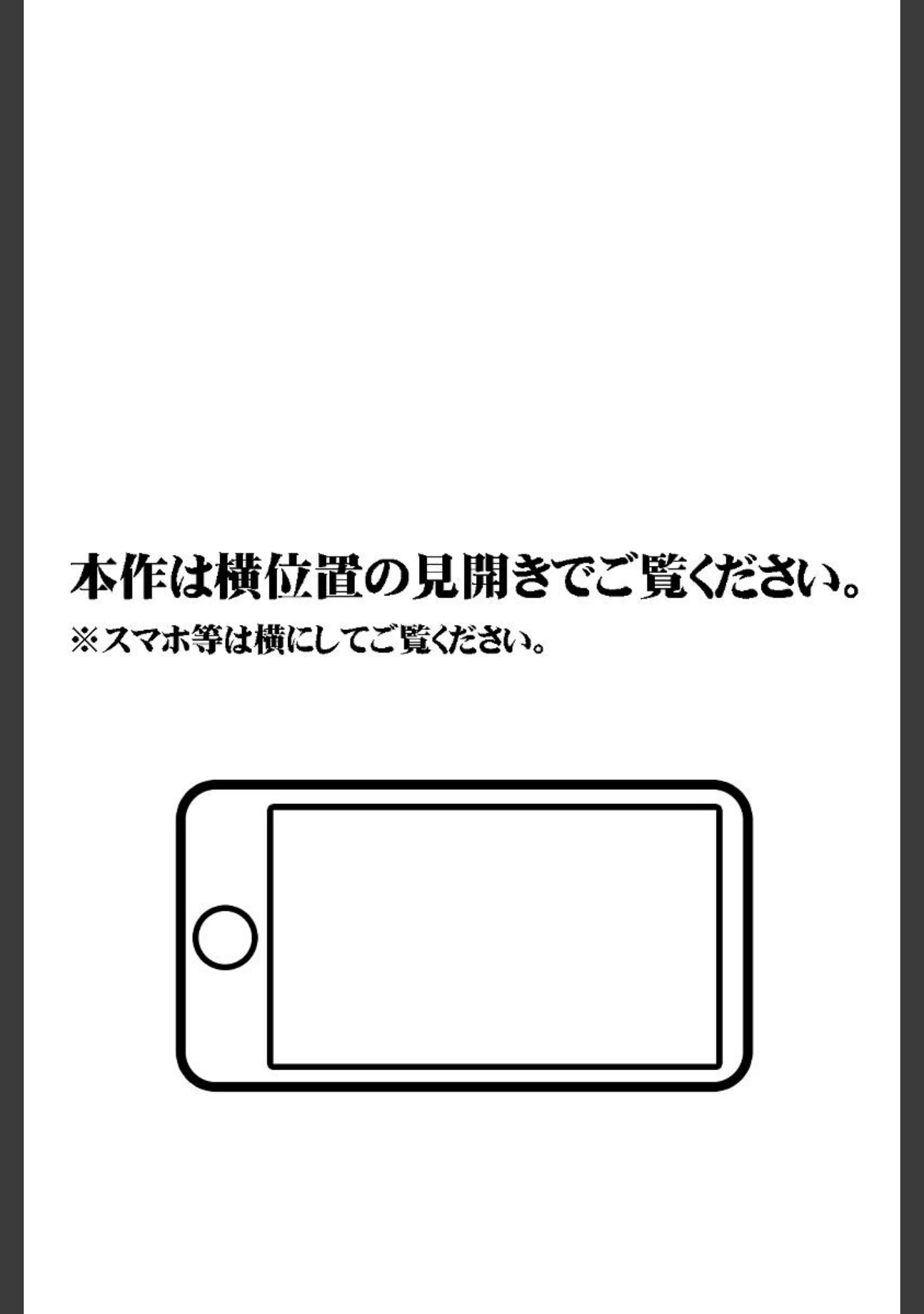 「【18禁CG集版】僕以外男を知らない清楚人妻がおっさん上司に寝取られ浮気妊活していたなんて」（ちるイル） 試し読み 2ページ目