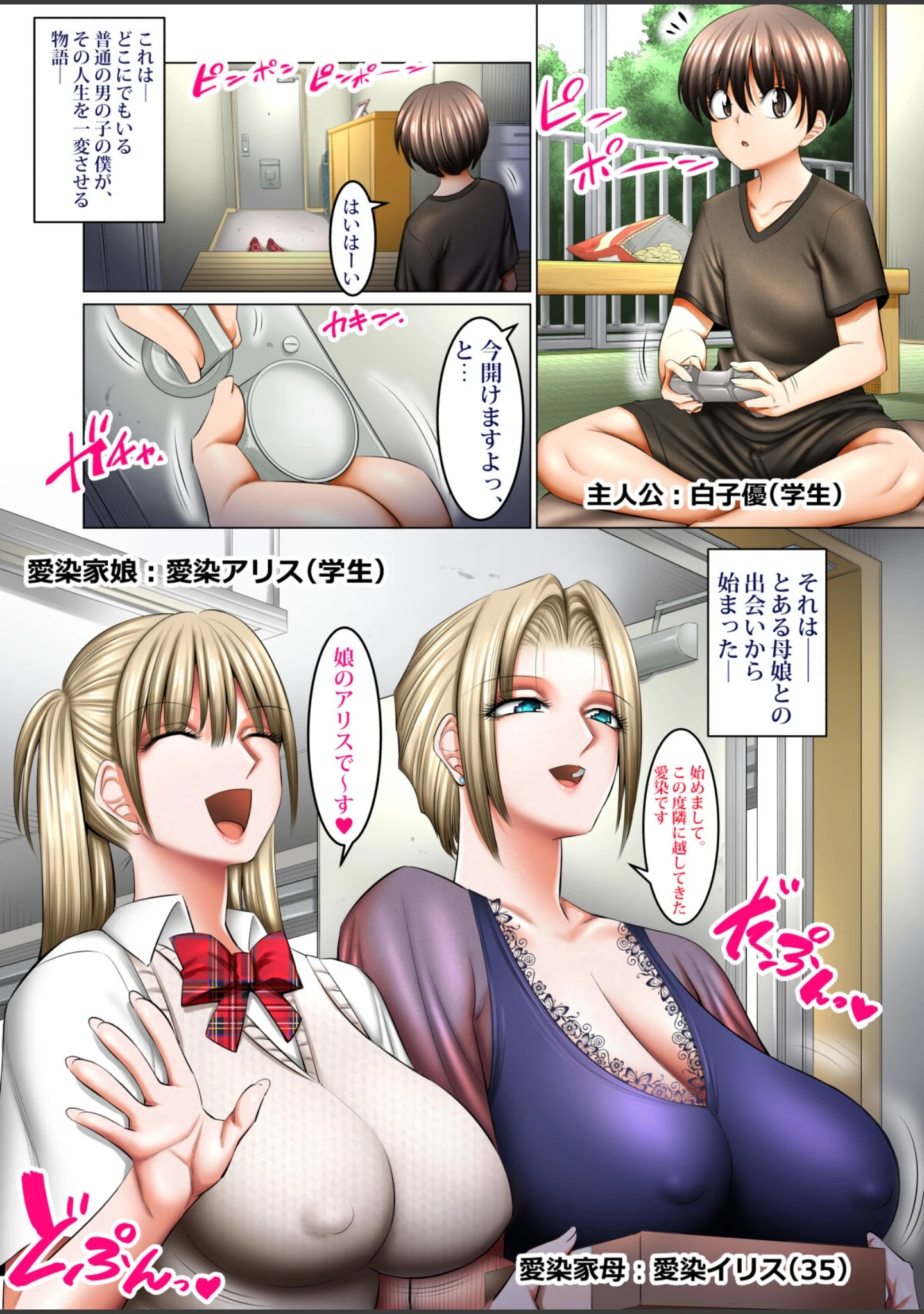 「【18禁】ド淫乱金髪碧眼サキュバス母娘の徹底性教育〜成長した最強デカち●を搾りつくす〜（単話）」（絵援隊） 試し読み 2ページ目