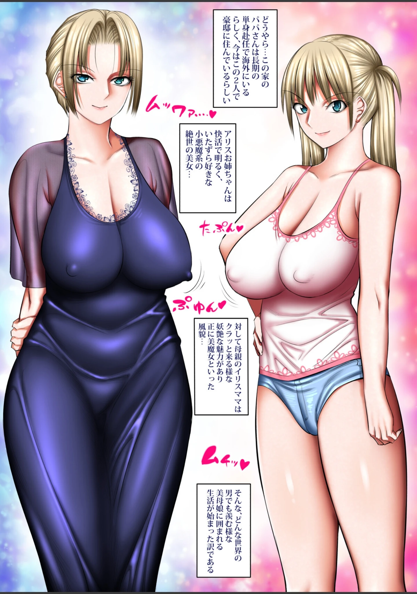 「【18禁】ド淫乱金髪碧眼サキュバス母娘の徹底性教育〜成長した最強デカち●を搾りつくす〜（単話）」（絵援隊） 試し読み 5ページ目