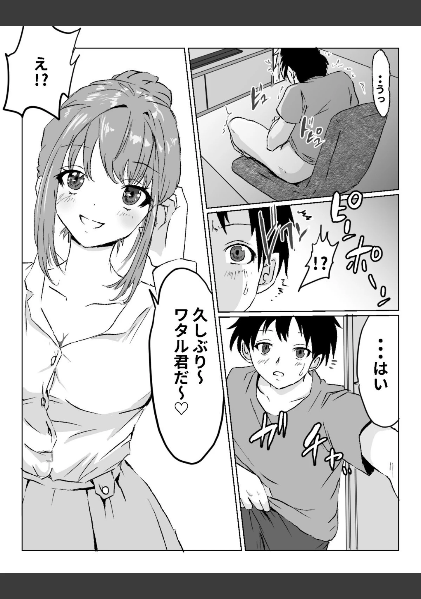 「【18禁】叔母さんと俺は身体の相性が良すぎた（単話）」（火10（かじゅう）） 試し読み 4ページ目