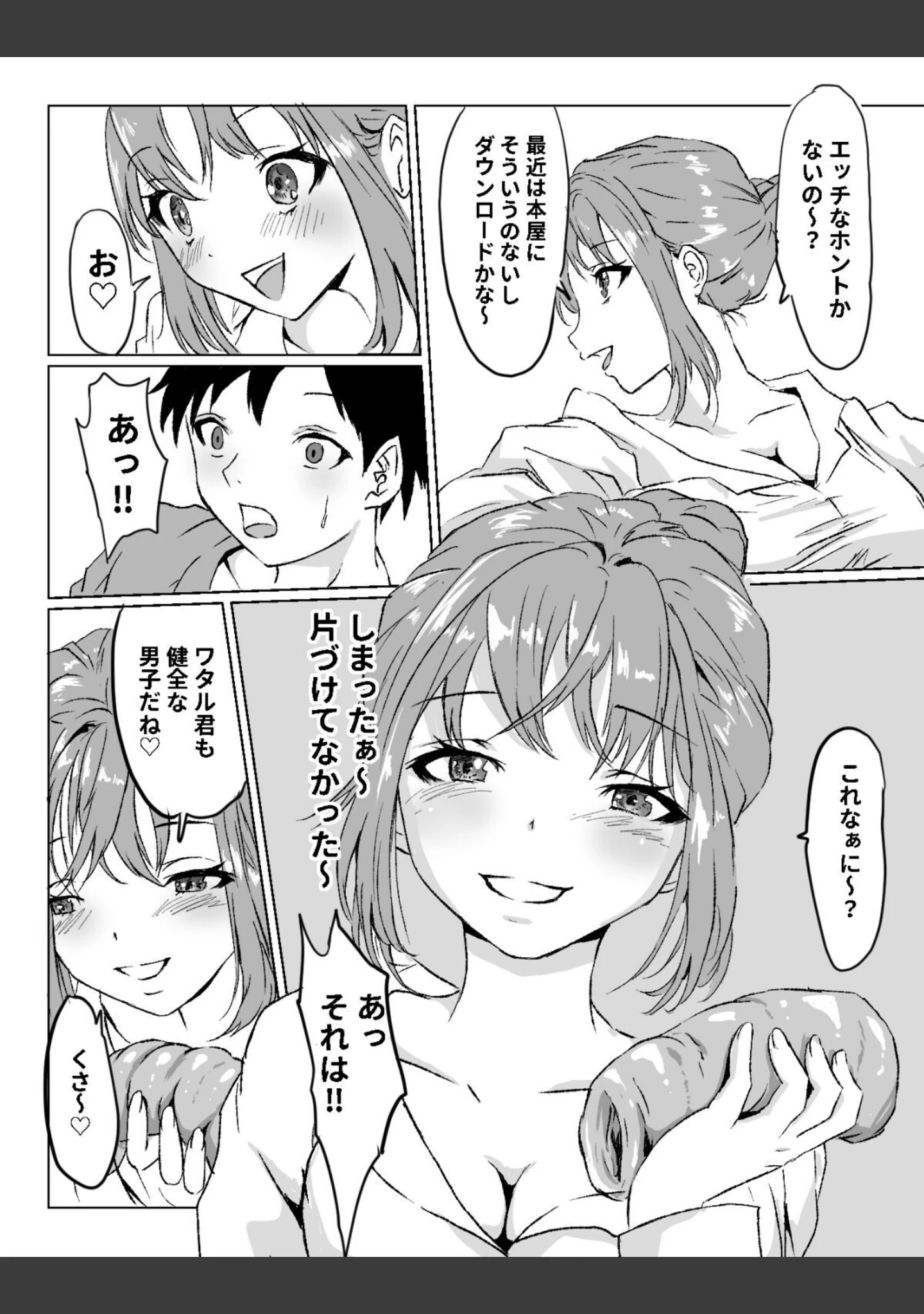 「【18禁】叔母さんと俺は身体の相性が良すぎた（単話）」（火10（かじゅう）） 試し読み 7ページ目