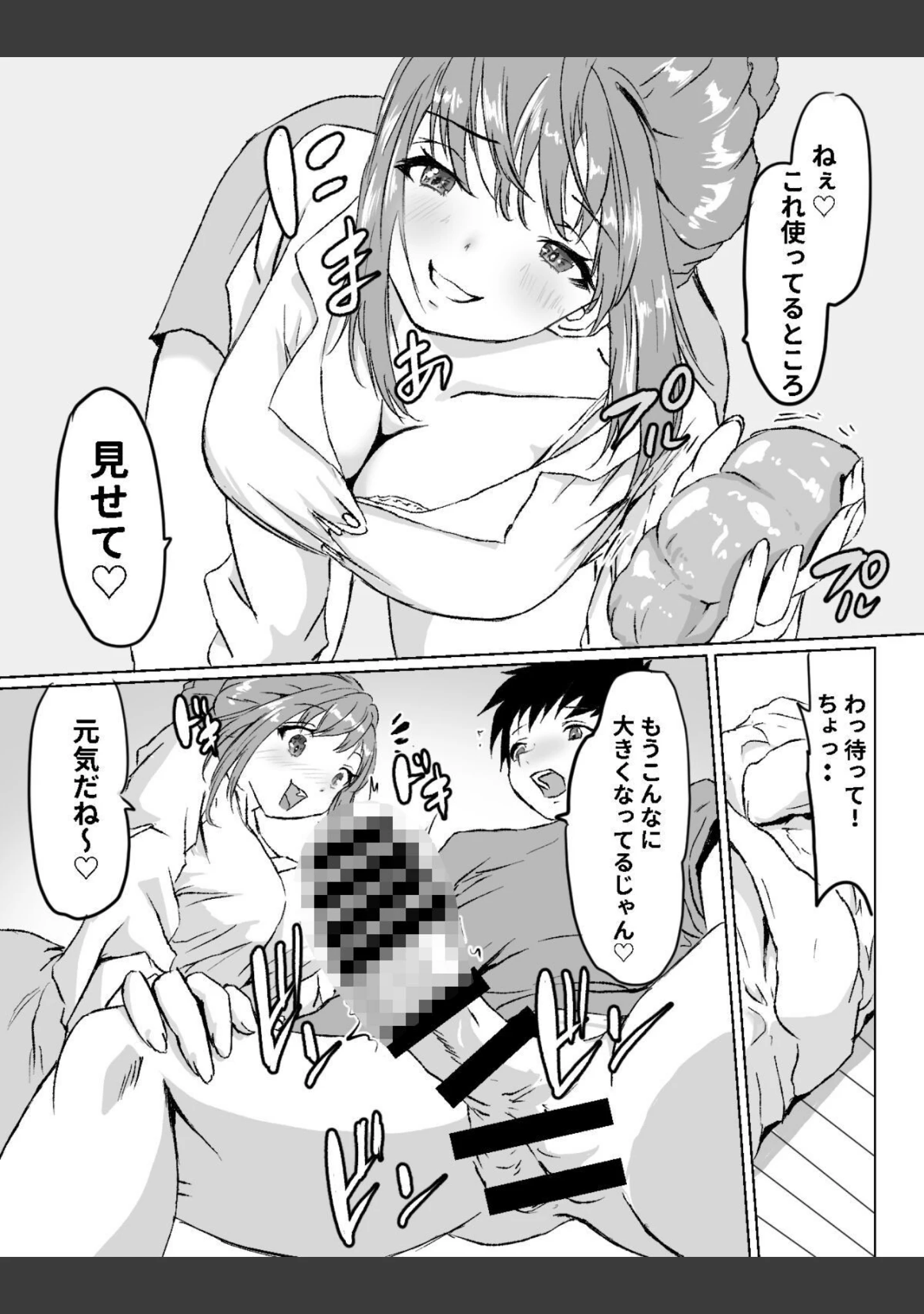 「【18禁】叔母さんと俺は身体の相性が良すぎた（単話）」（火10（かじゅう）） 試し読み 8ページ目
