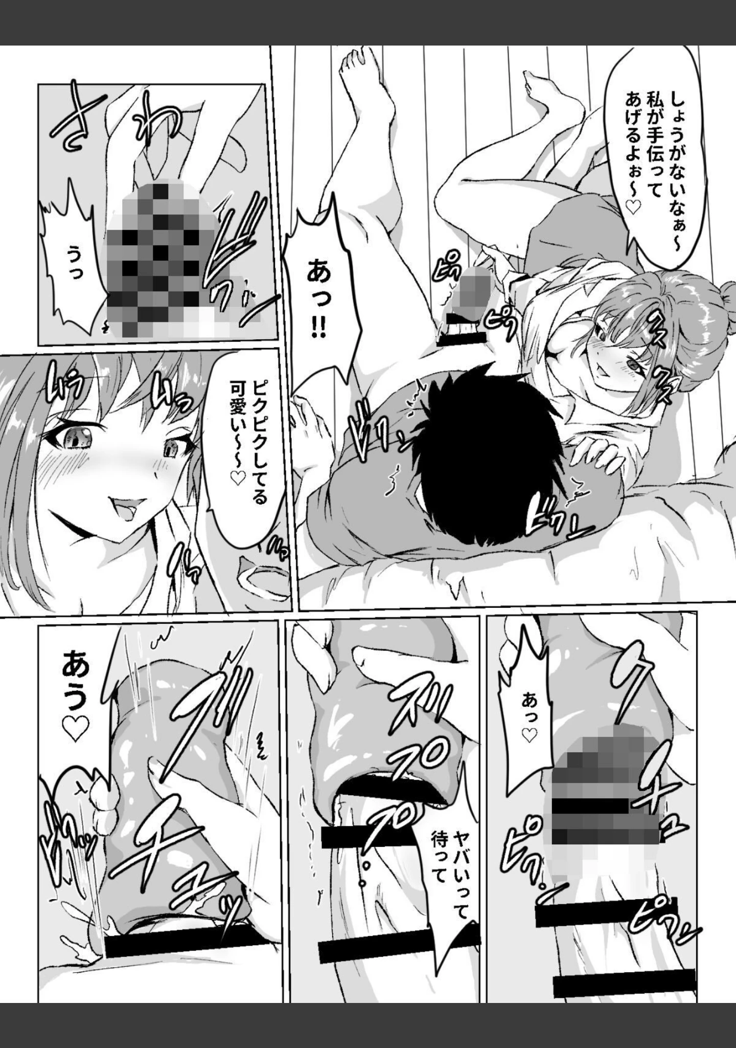 「【18禁】叔母さんと俺は身体の相性が良すぎた（単話）」（火10（かじゅう）） 試し読み 9ページ目