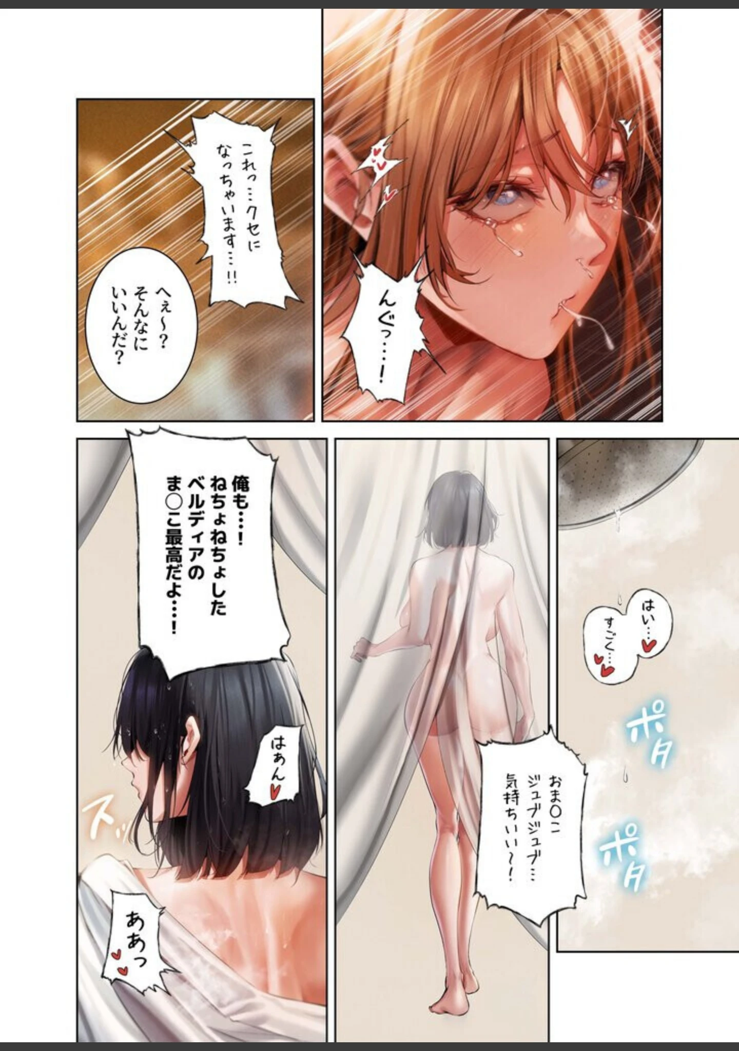 「異世界☆人妻ハンター【FANZA限定版】【単行本版】」（ERO404） 試し読み 10ページ目