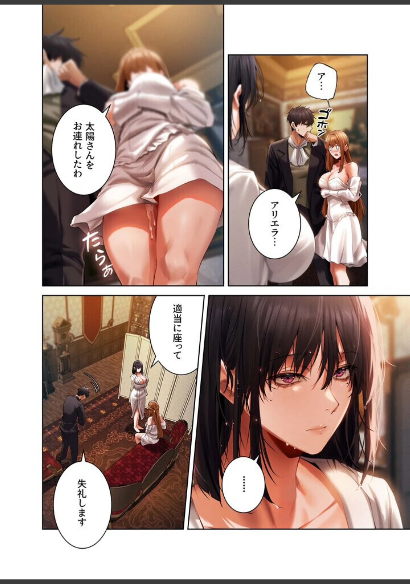 「異世界☆人妻ハンター【FANZA限定版】【単行本版】」（ERO404） 試し読み 12ページ目