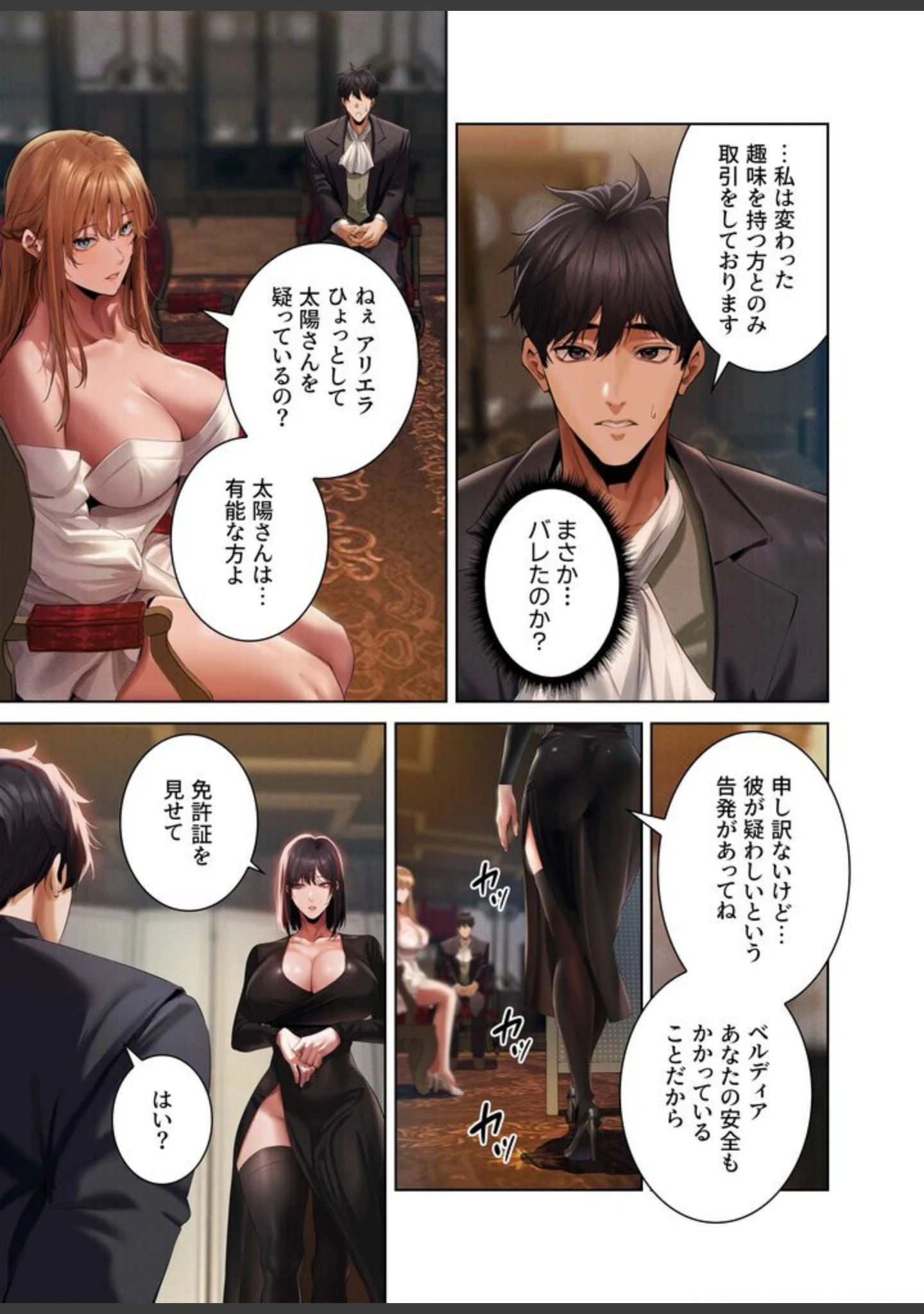 「異世界☆人妻ハンター【FANZA限定版】【単行本版】」（ERO404） 試し読み 15ページ目