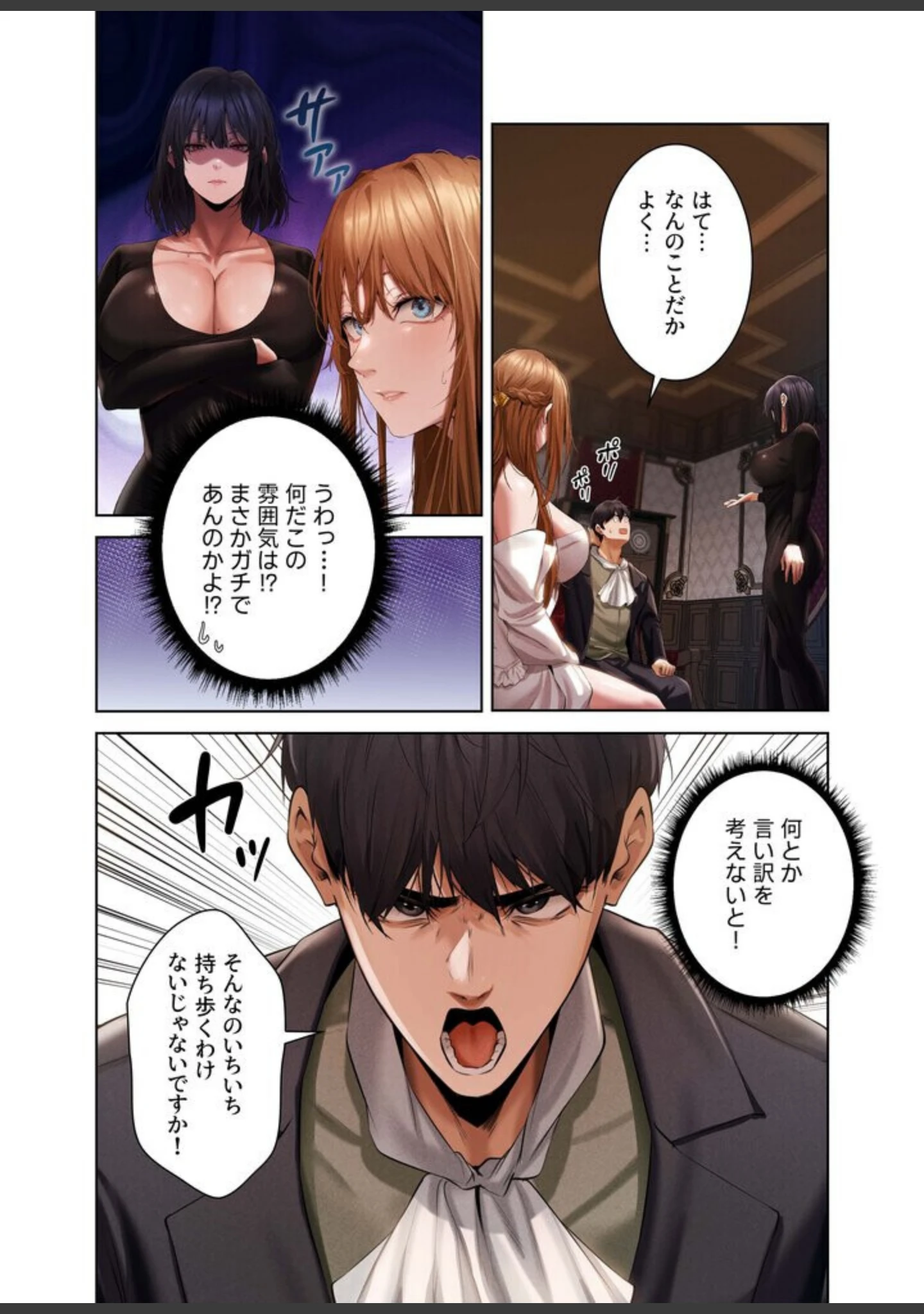 「異世界☆人妻ハンター【FANZA限定版】【単行本版】」（ERO404） 試し読み 17ページ目