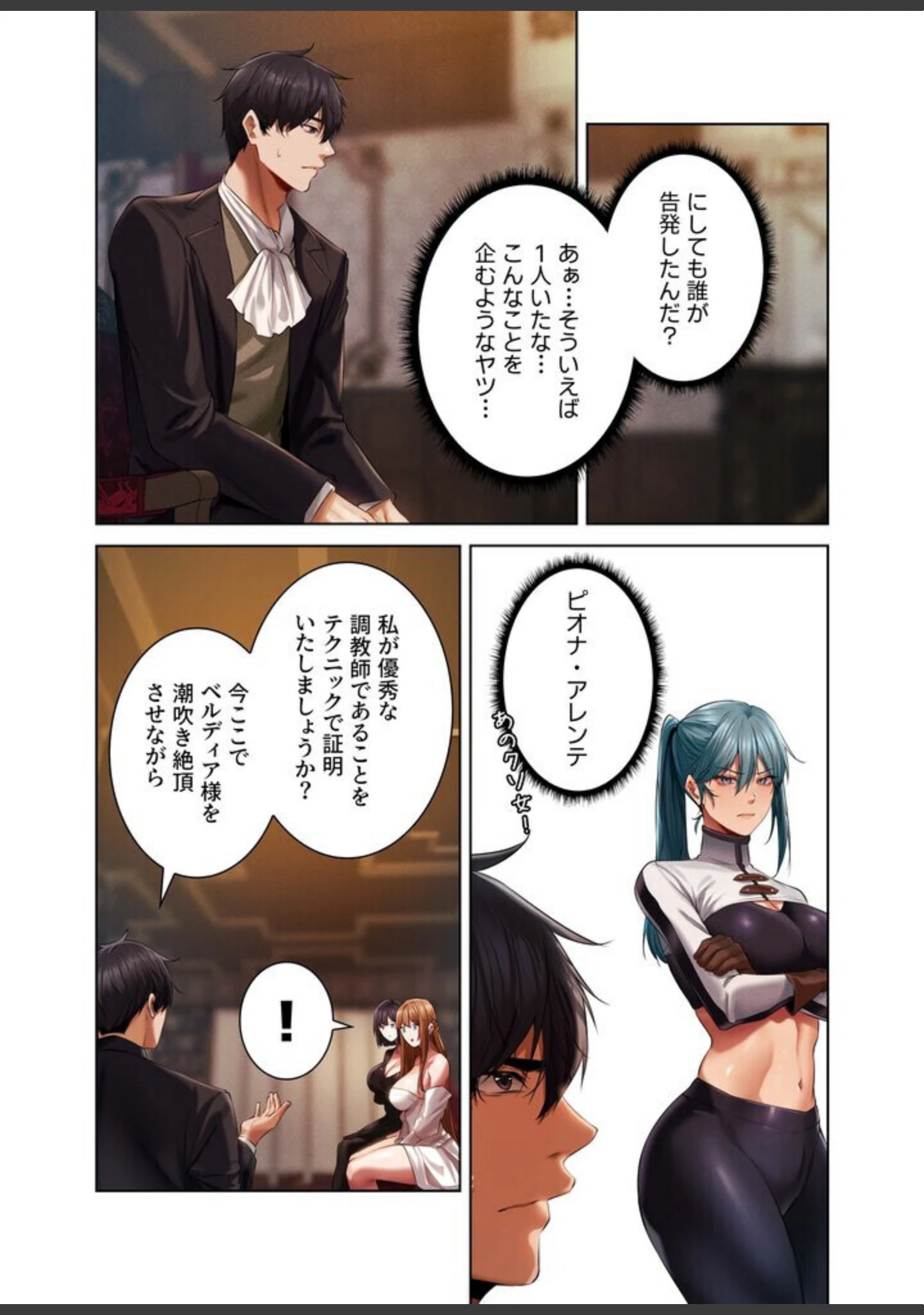「異世界☆人妻ハンター【FANZA限定版】【単行本版】」（ERO404） 試し読み 19ページ目
