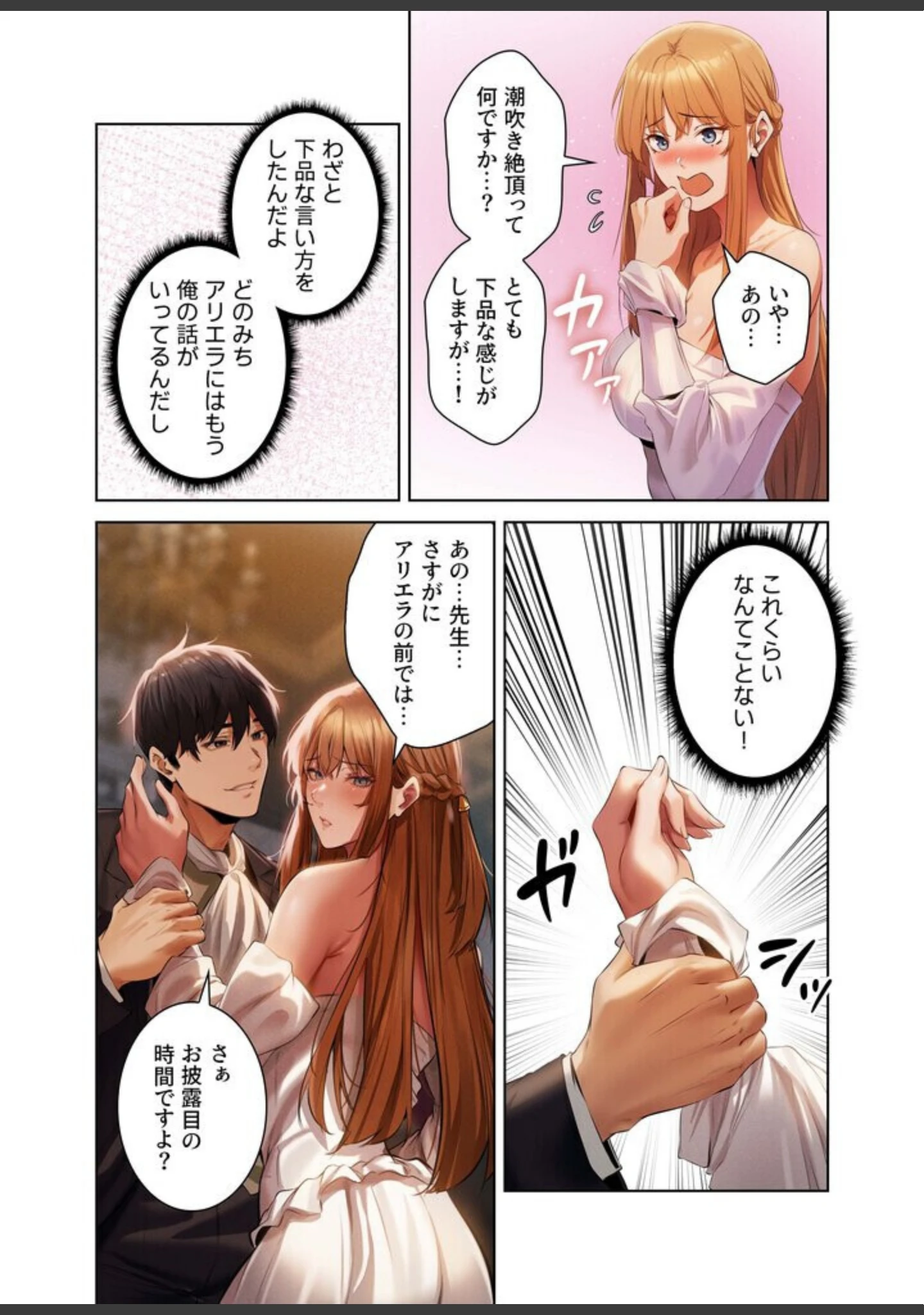 「異世界☆人妻ハンター【FANZA限定版】【単行本版】」（ERO404） 試し読み 20ページ目