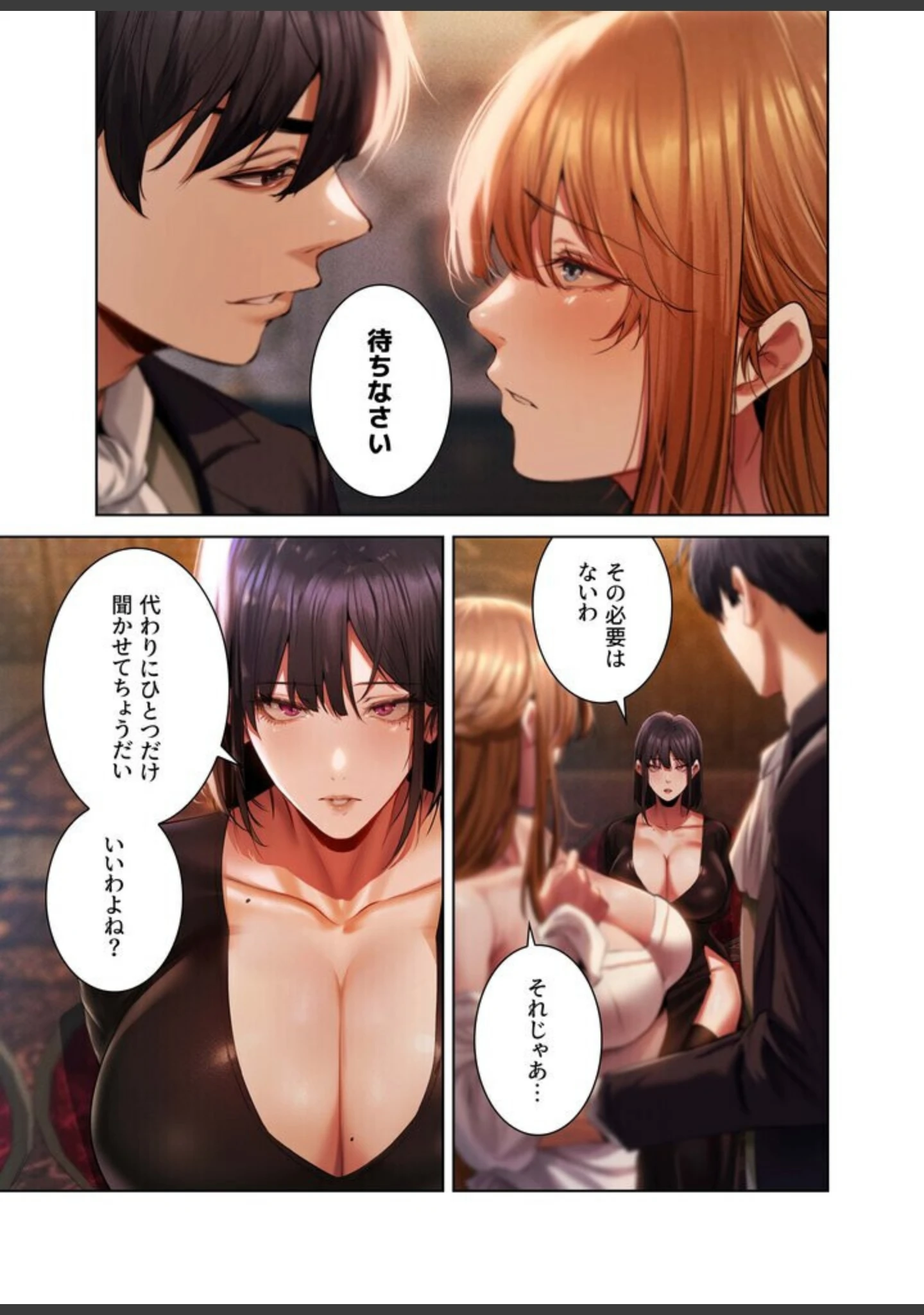 「異世界☆人妻ハンター【FANZA限定版】【単行本版】」（ERO404） 試し読み 21ページ目