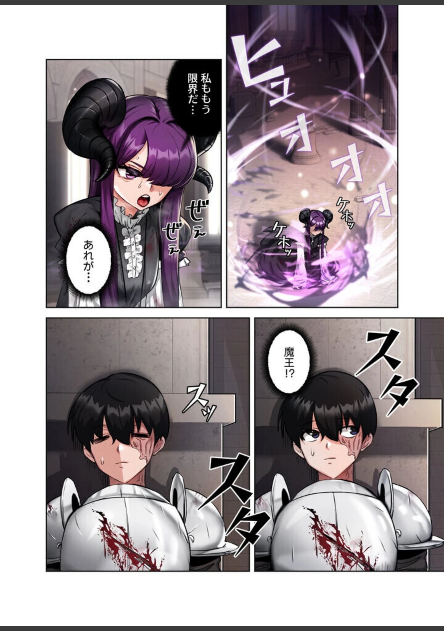 「回帰した兵士のメス征服記！【FANZA限定版】【単行本版】」（usagi） 試し読み 10ページ目
