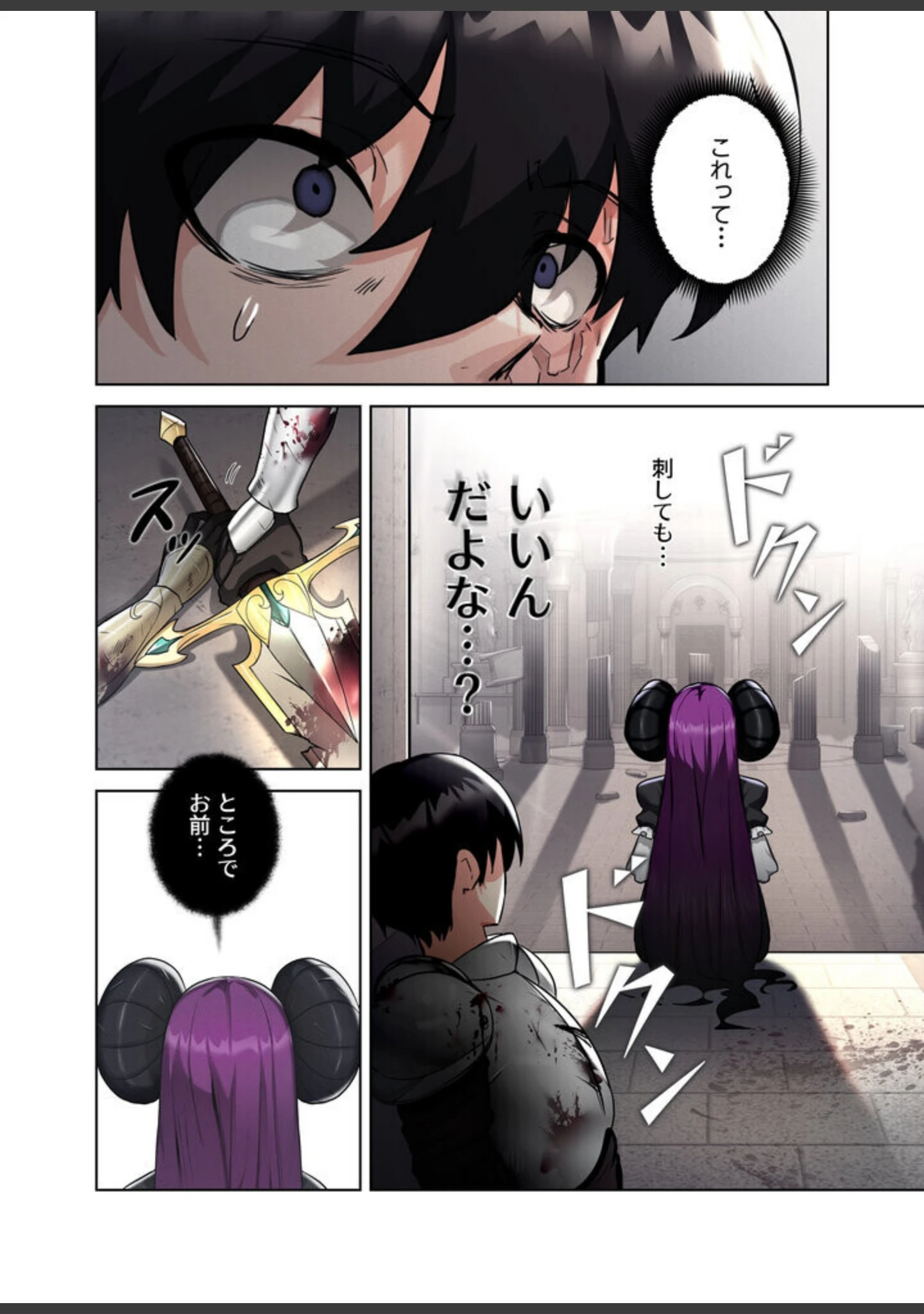 「回帰した兵士のメス征服記！【FANZA限定版】【単行本版】」（usagi） 試し読み 12ページ目