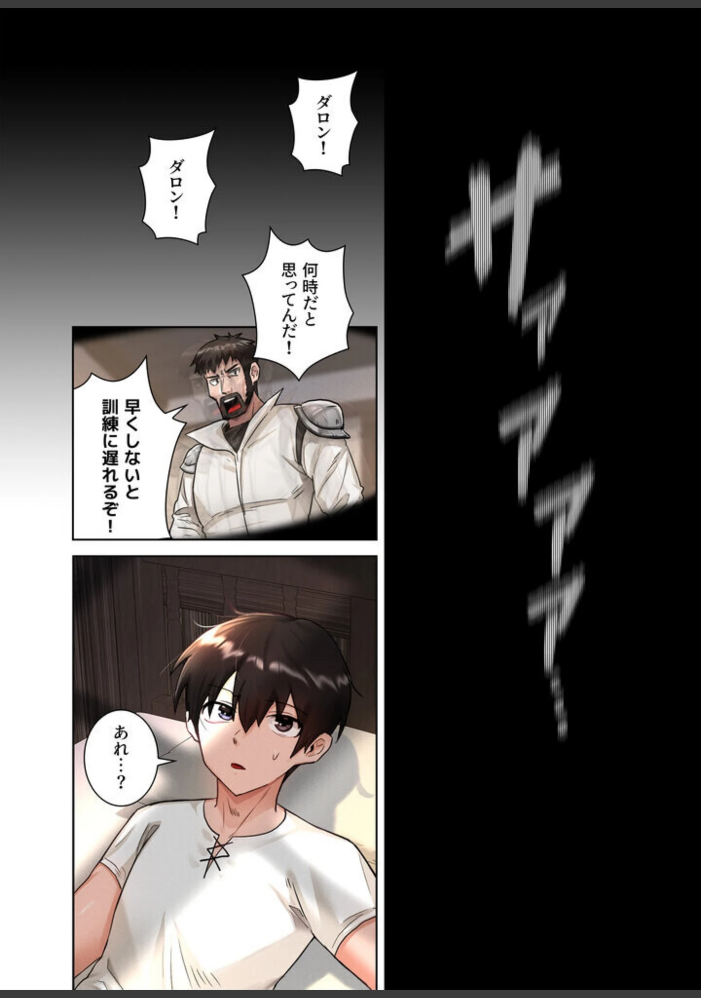 「回帰した兵士のメス征服記！【FANZA限定版】【単行本版】」（usagi） 試し読み 14ページ目