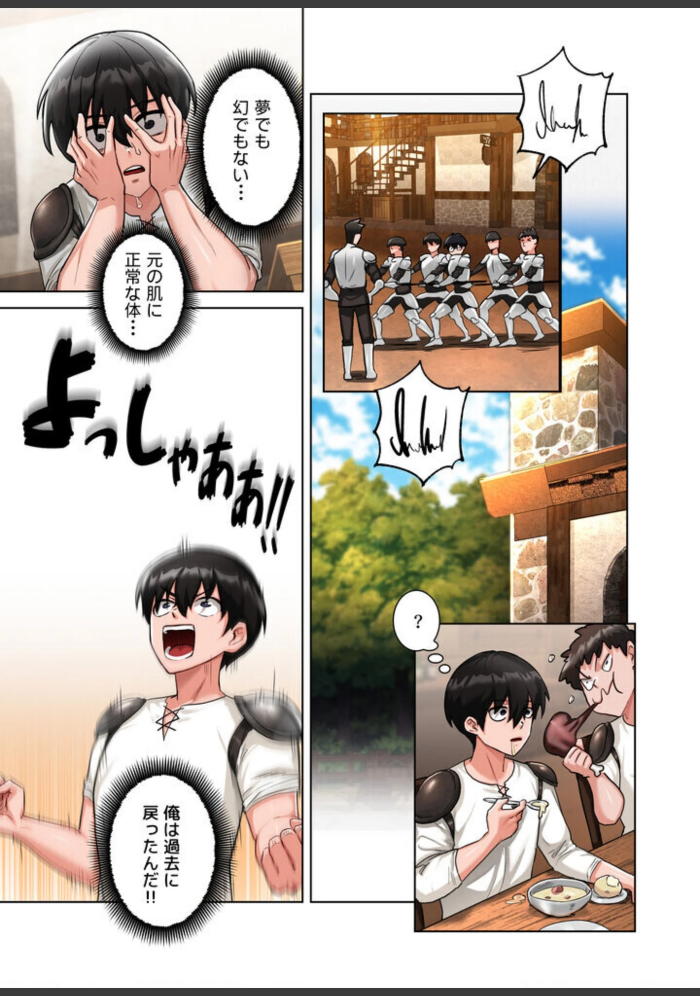 「回帰した兵士のメス征服記！【FANZA限定版】【単行本版】」（usagi） 試し読み 15ページ目