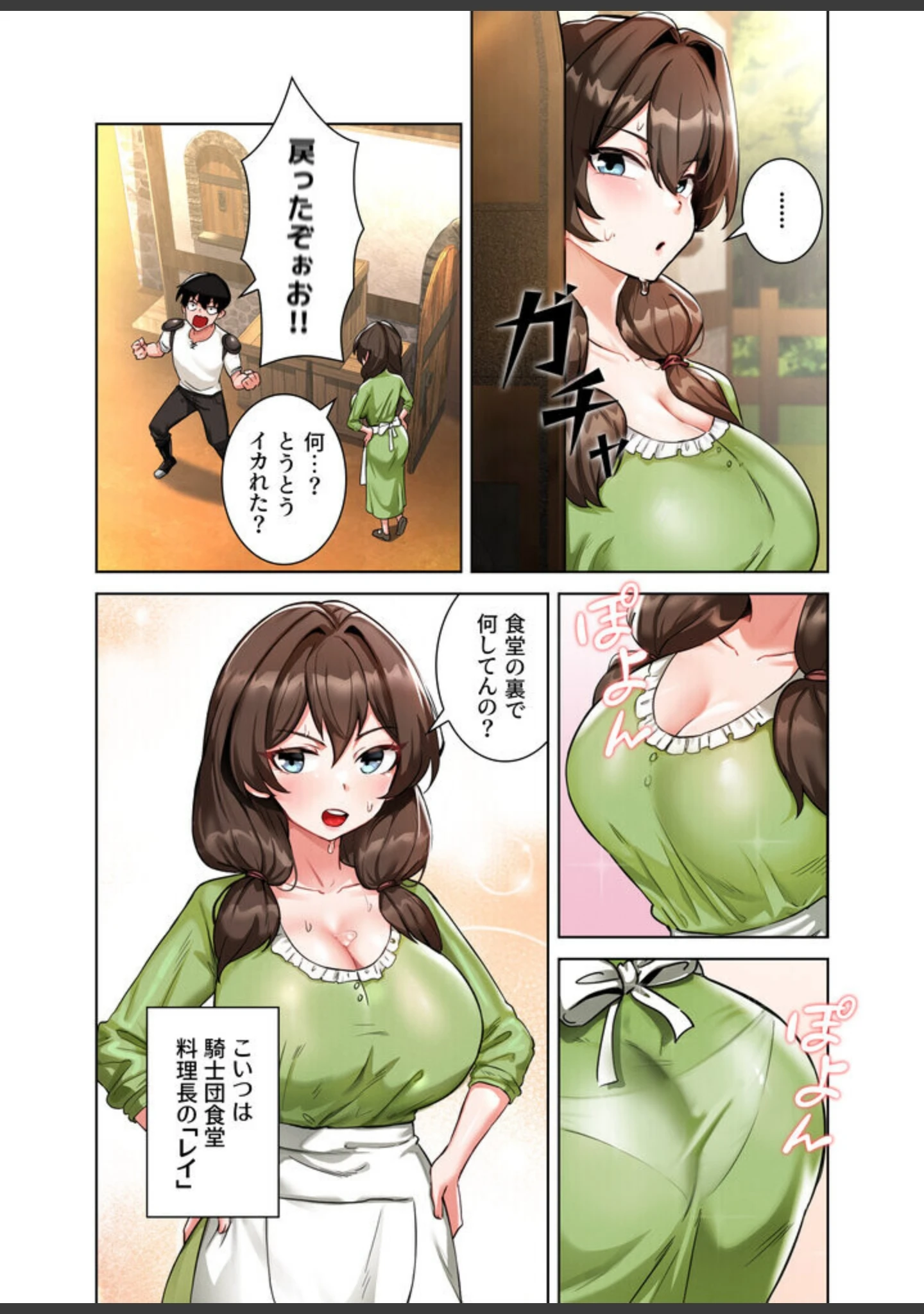 「回帰した兵士のメス征服記！【FANZA限定版】【単行本版】」（usagi） 試し読み 16ページ目