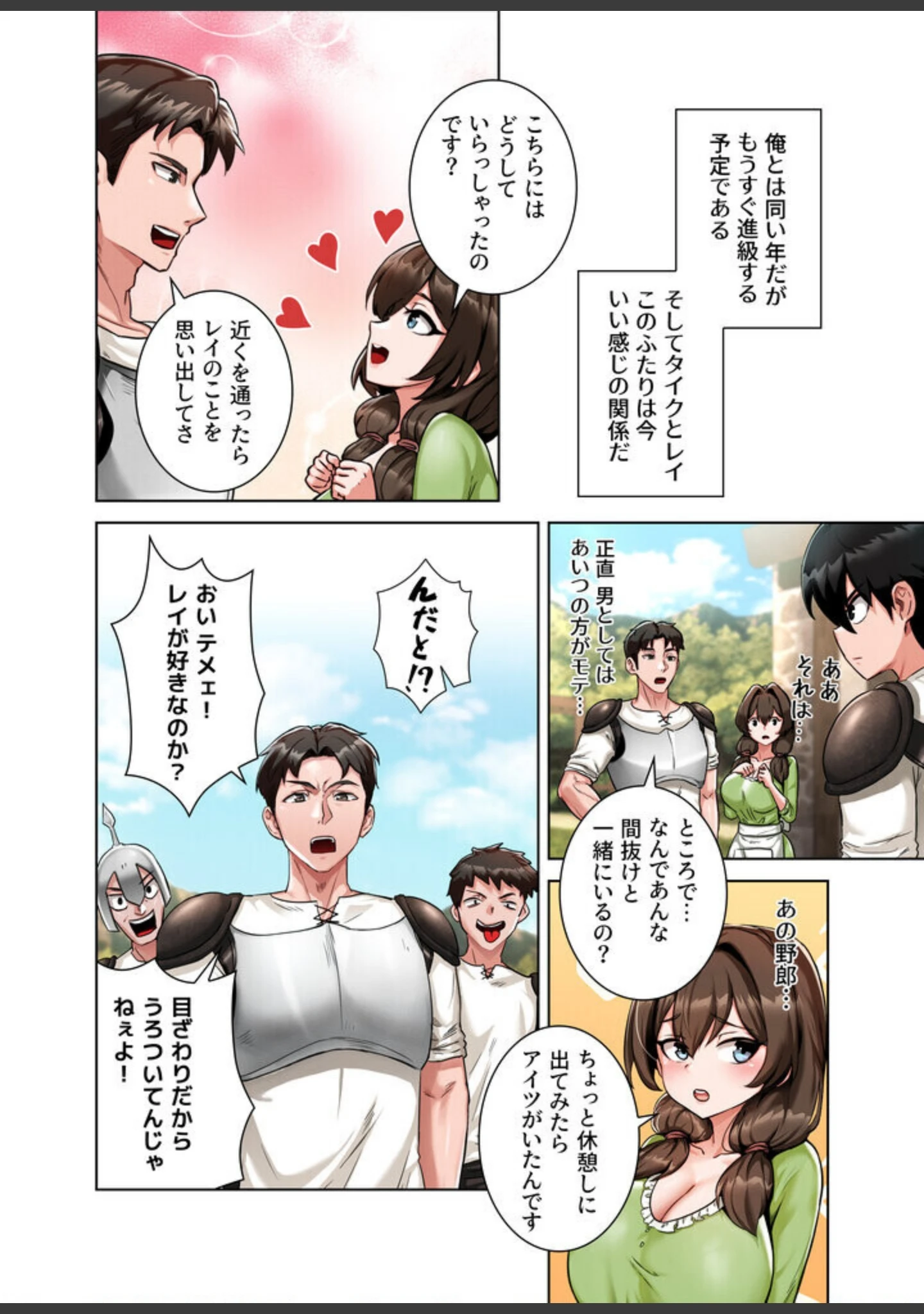 「回帰した兵士のメス征服記！【FANZA限定版】【単行本版】」（usagi） 試し読み 18ページ目