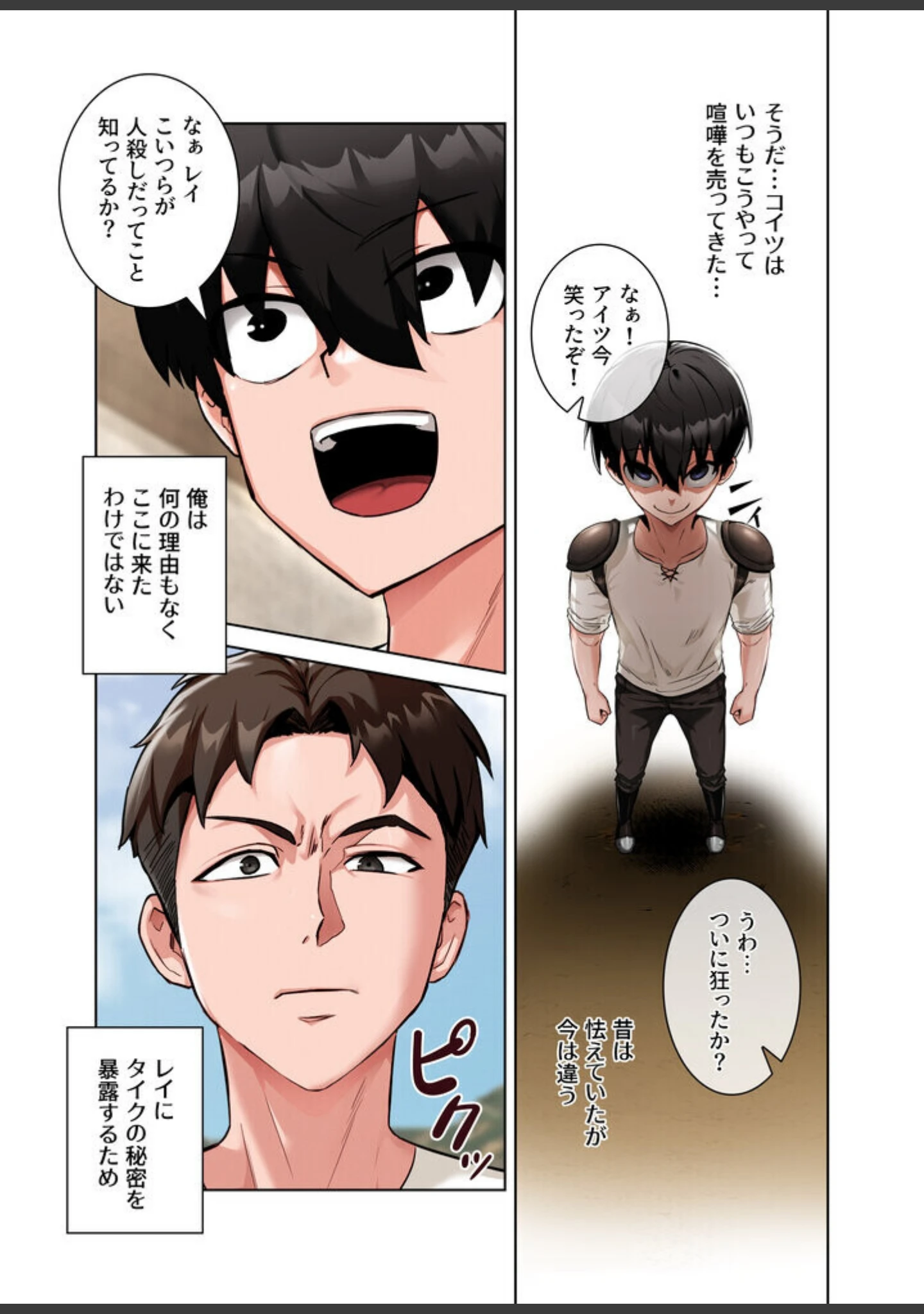 「回帰した兵士のメス征服記！【FANZA限定版】【単行本版】」（usagi） 試し読み 19ページ目