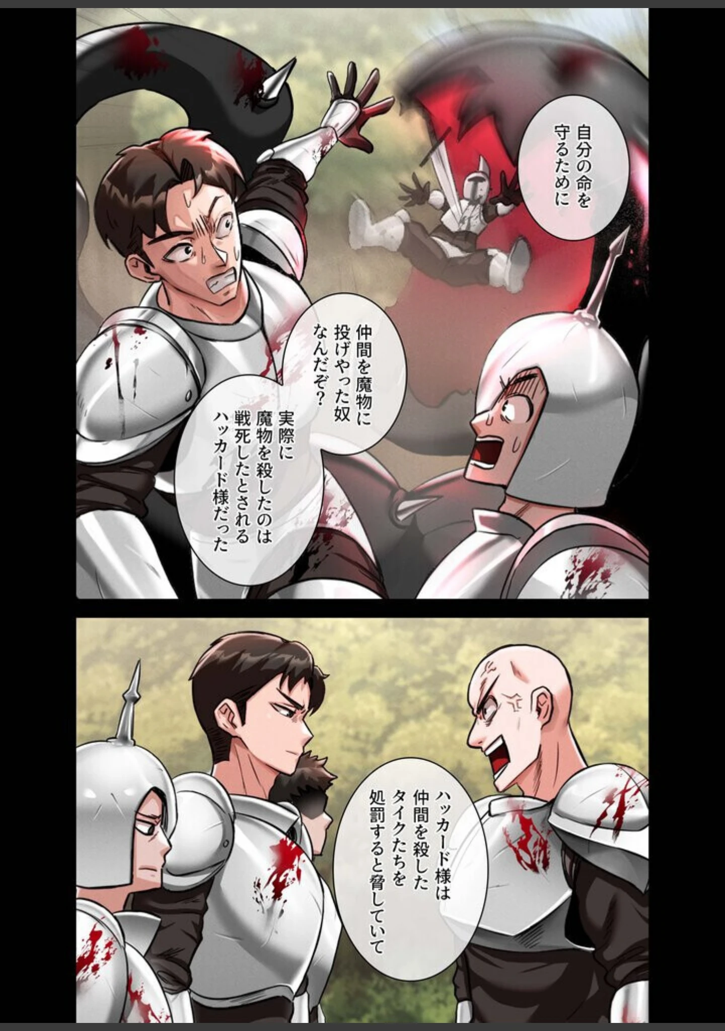 「回帰した兵士のメス征服記！【FANZA限定版】【単行本版】」（usagi） 試し読み 21ページ目